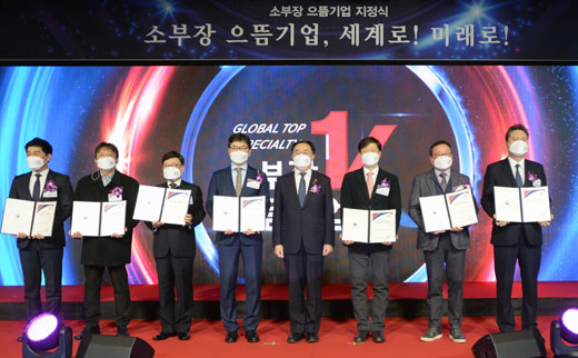 2022년 소부장 으뜸기업 지정식 1
