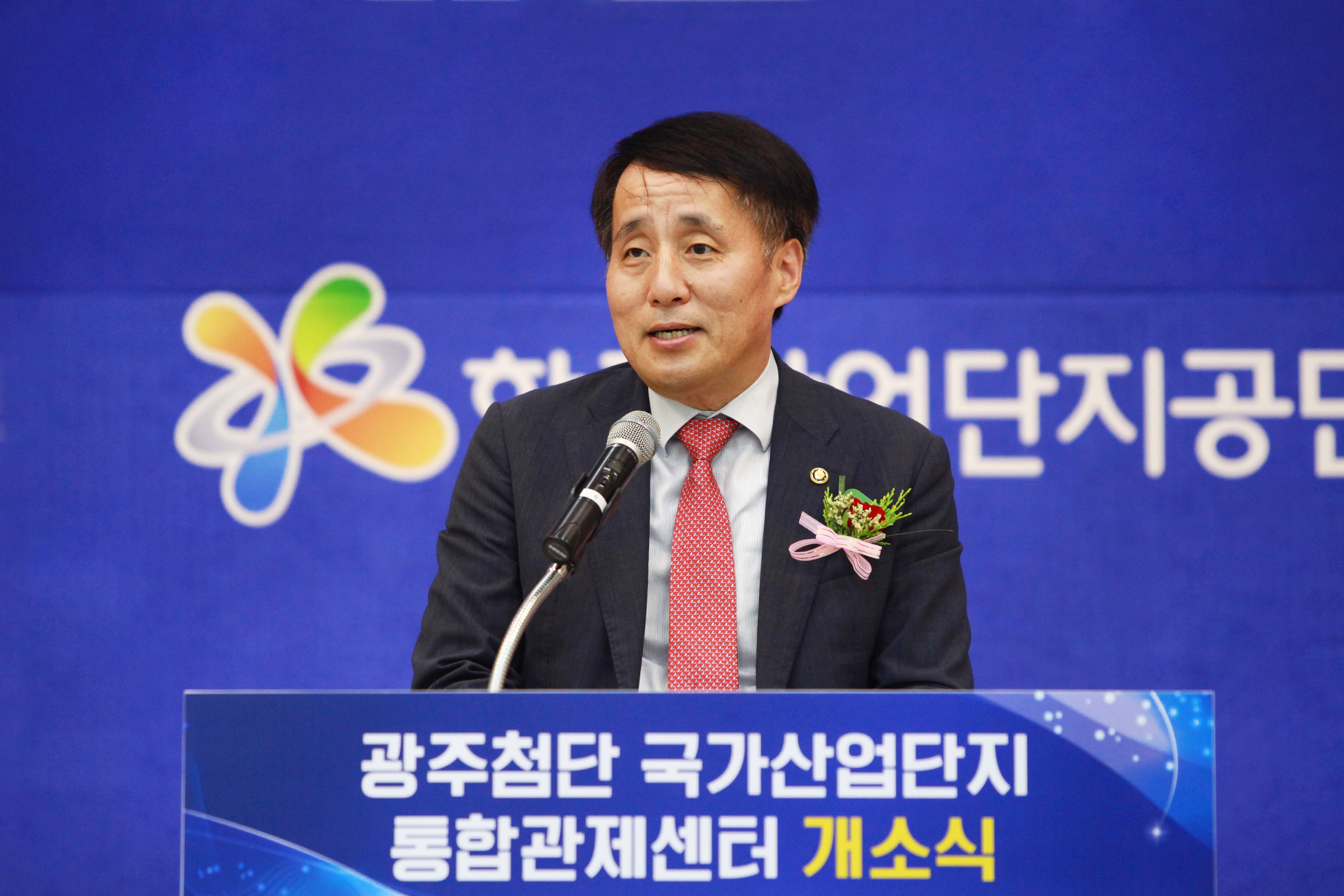 광주첨단산단 디지털 통합관제센터 개소식 4