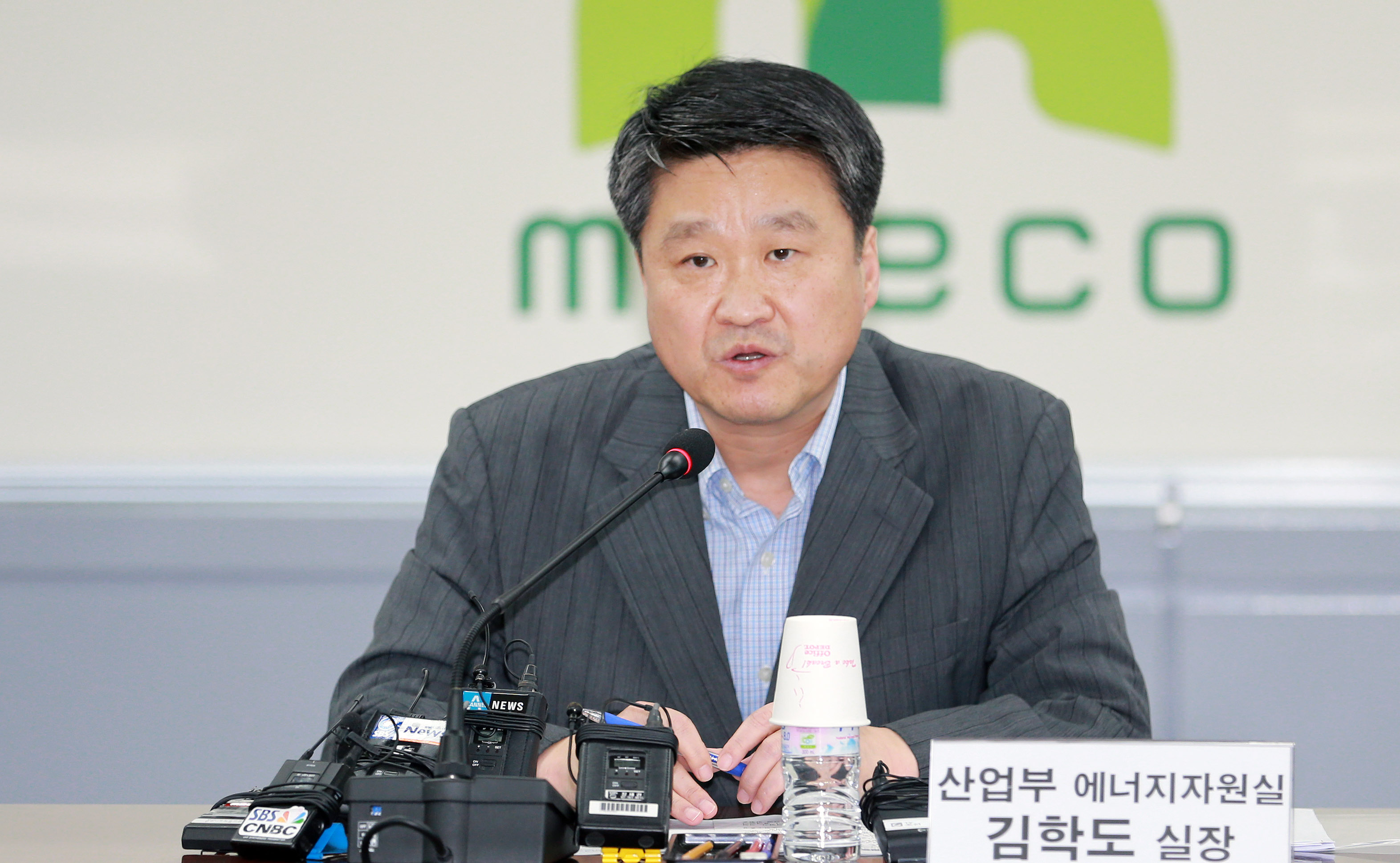 신재생 3020 이행계획 수립 민관합동 회의  2