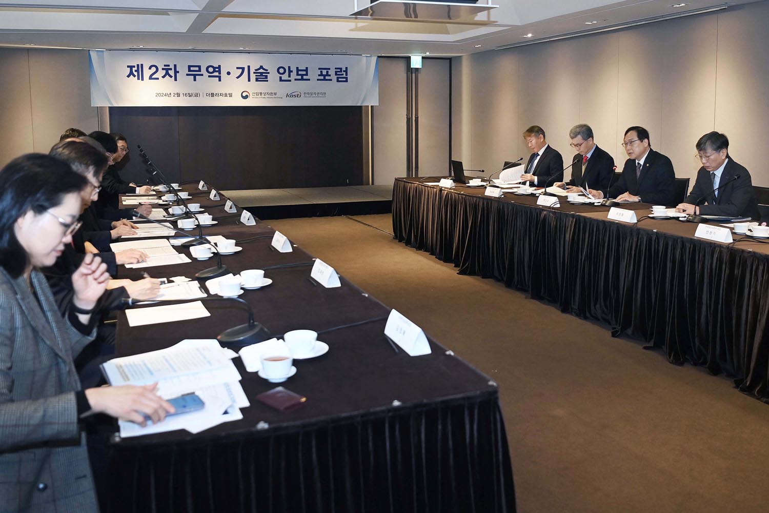 무역·기술 안보 포럼 제2차 회의 1