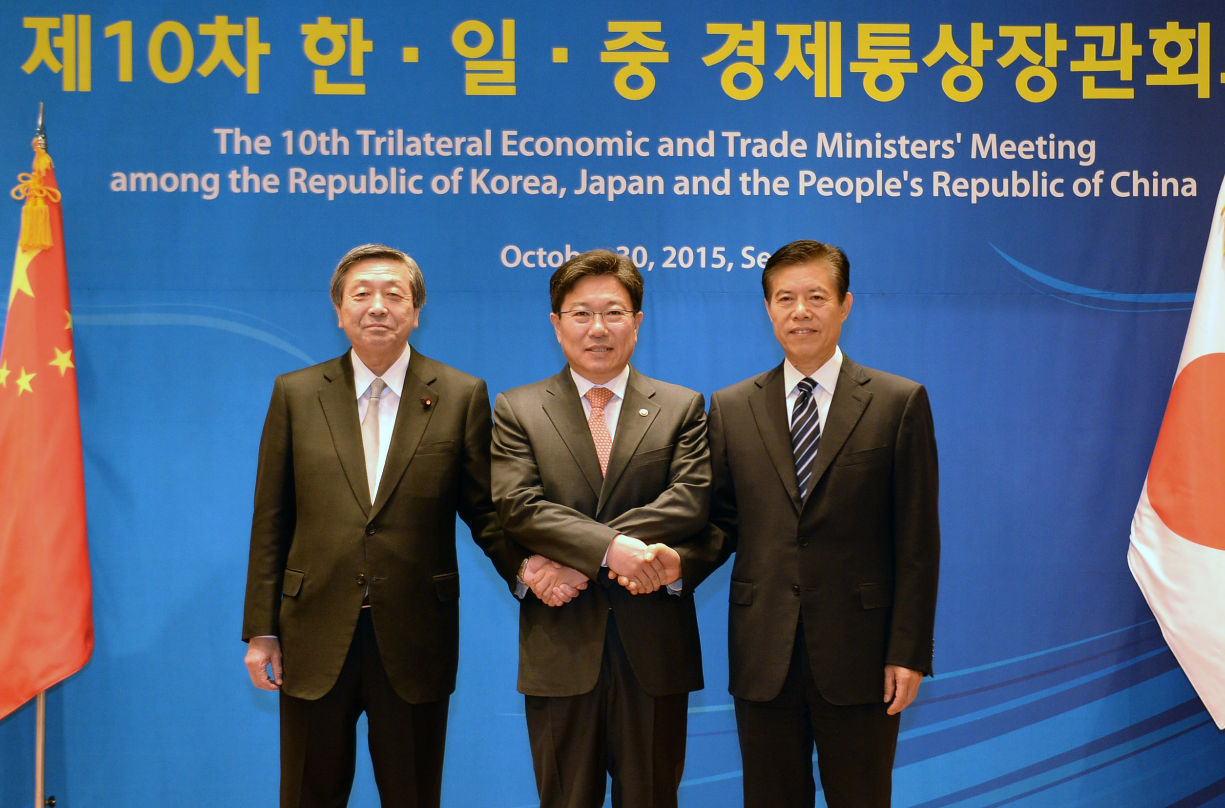 제10차 한일중 경제통상장관회의 개최 2