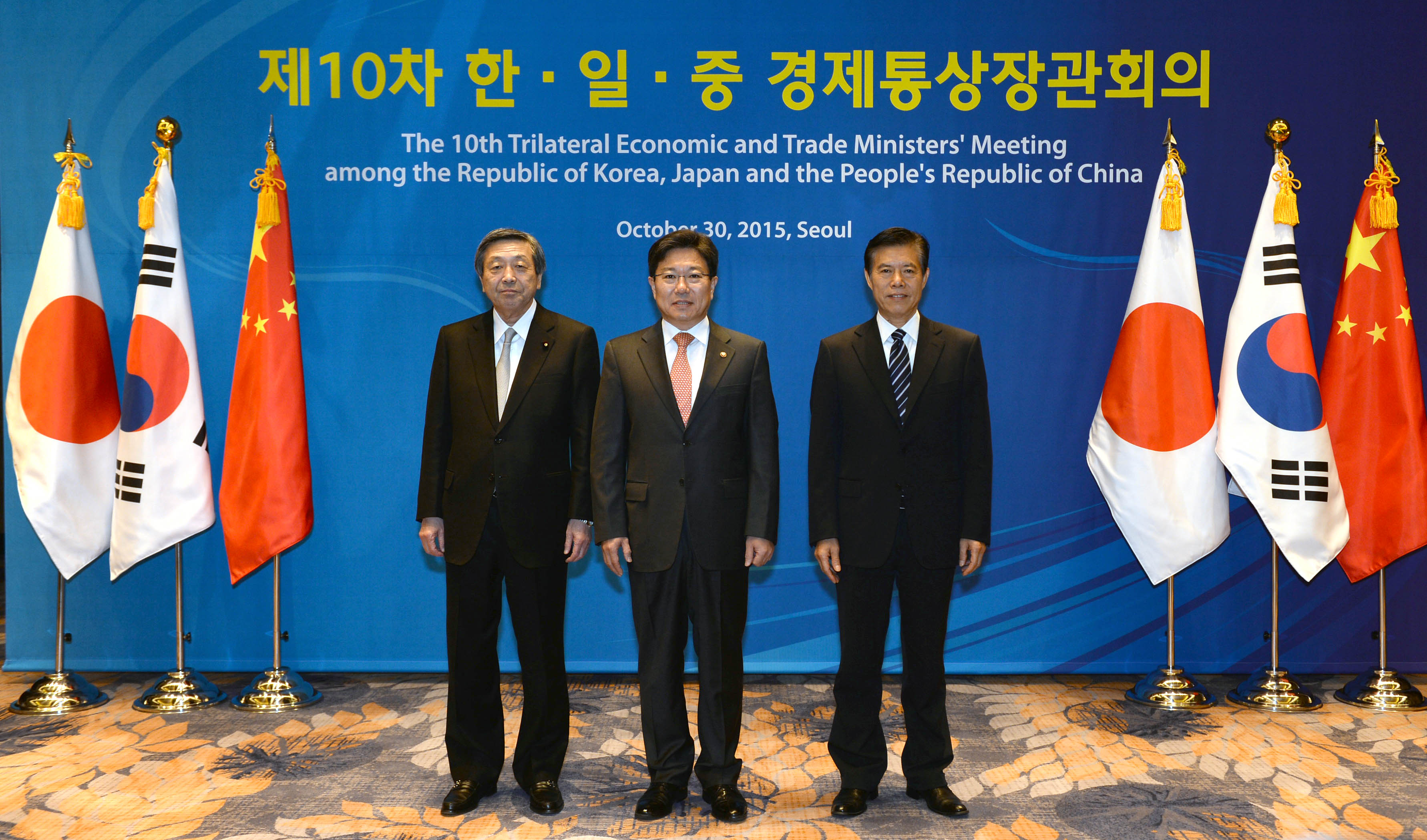 제10차 한일중 경제통상장관회의 개최 1