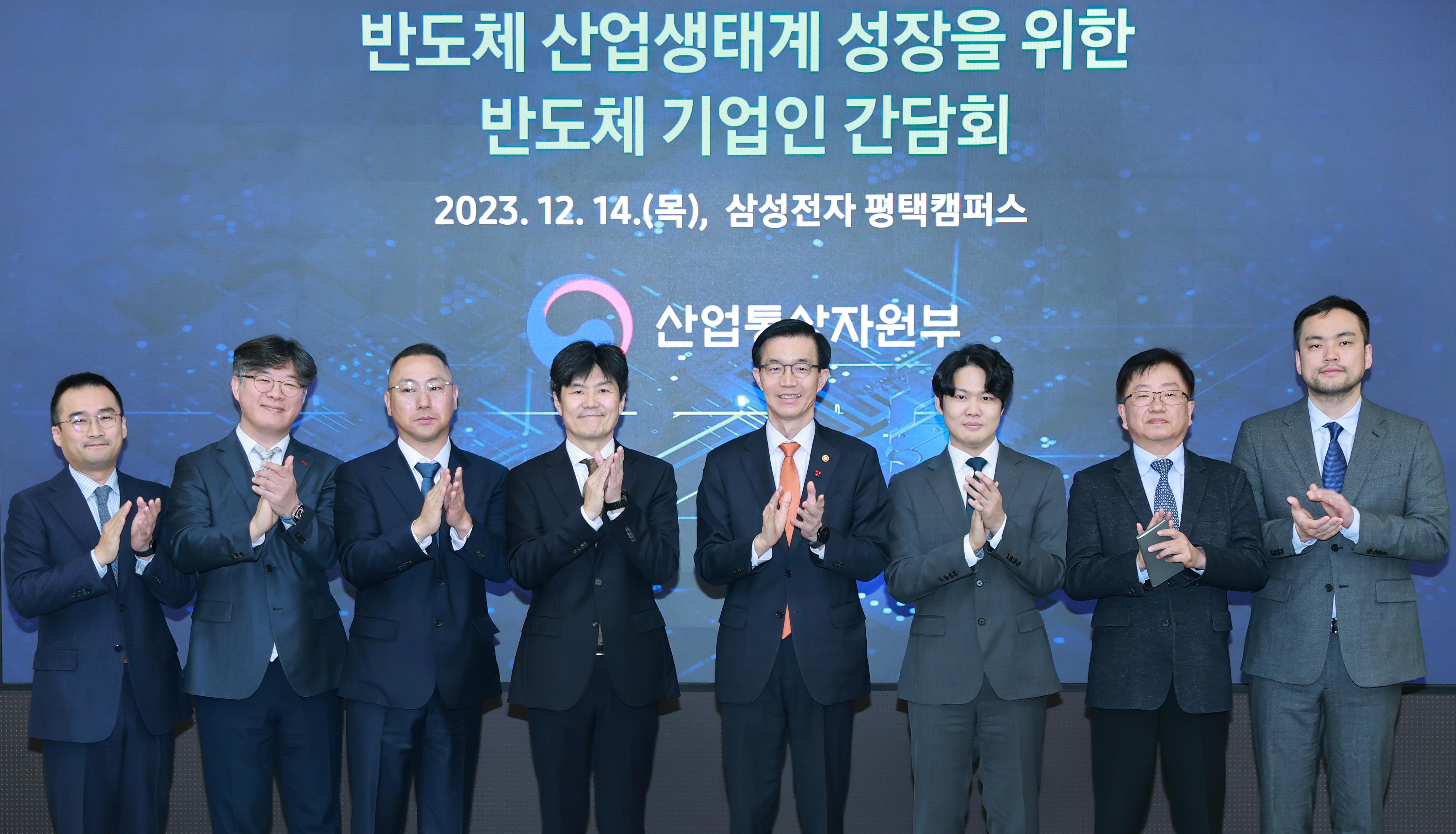 반도체 산업생태계 성장을 위한 반도체 기업인 간담회 5