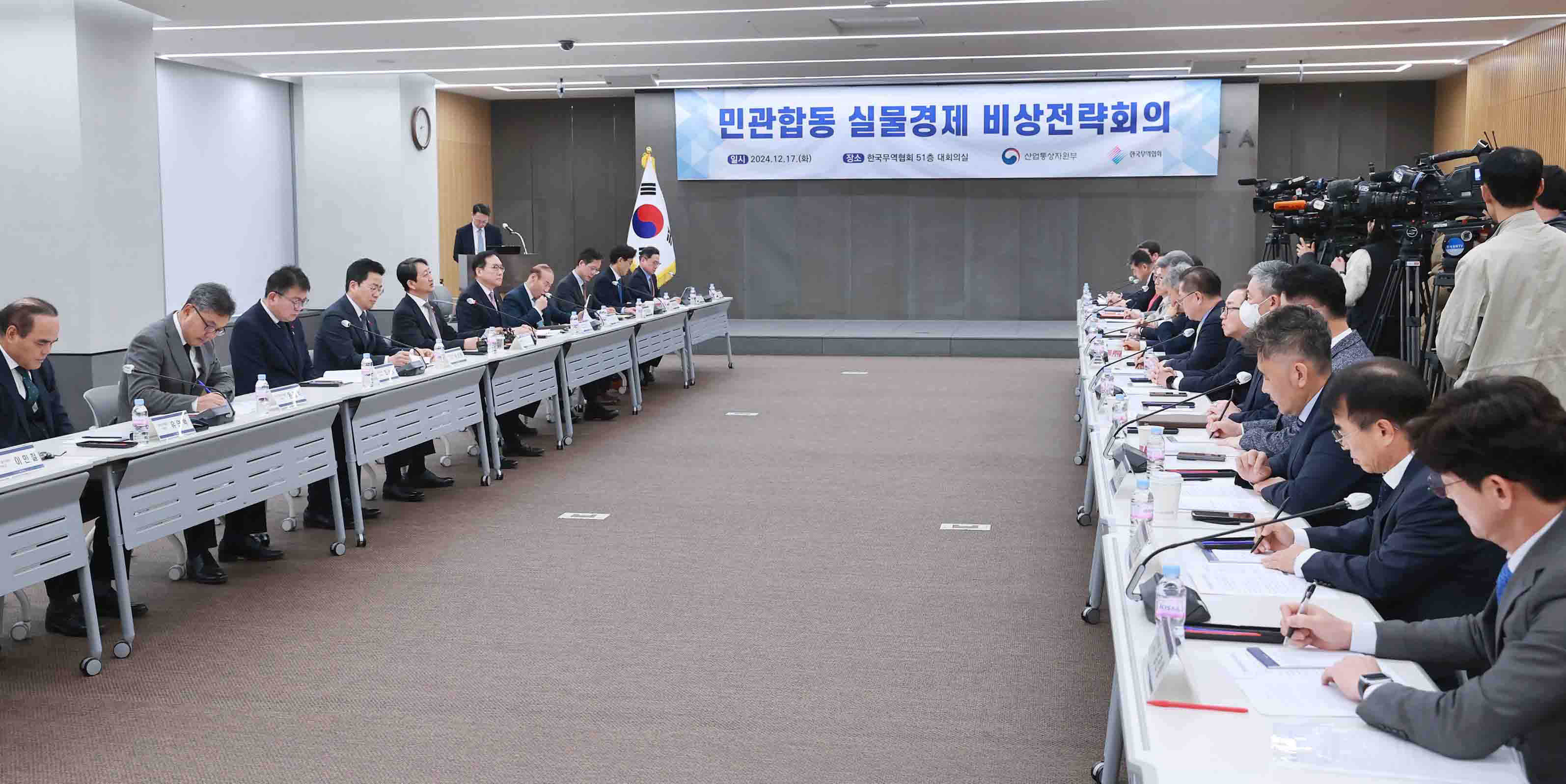 민관합동 실물경제 비상 전략회의 개최 6