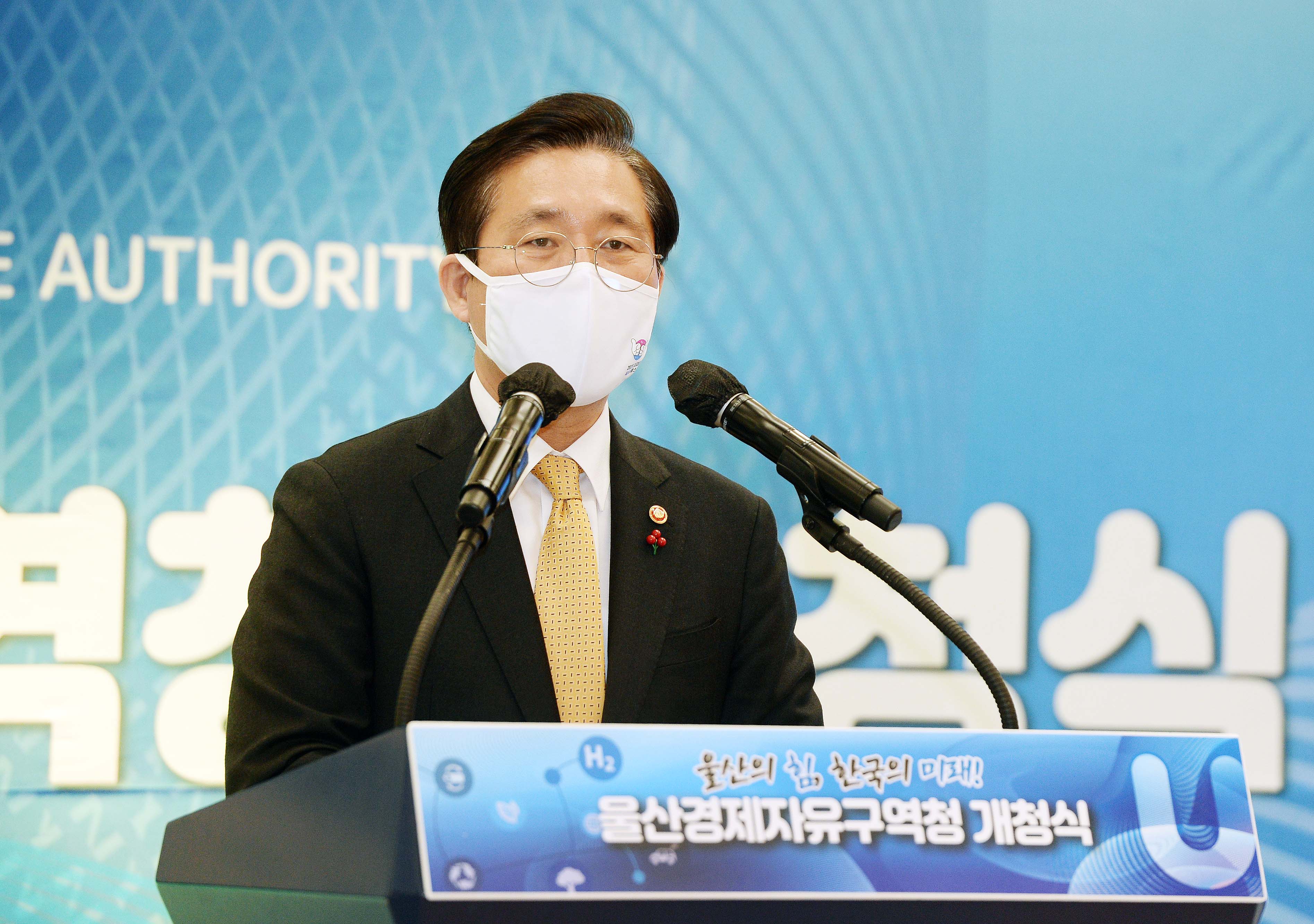 울산경제자유구역청 개청식 3