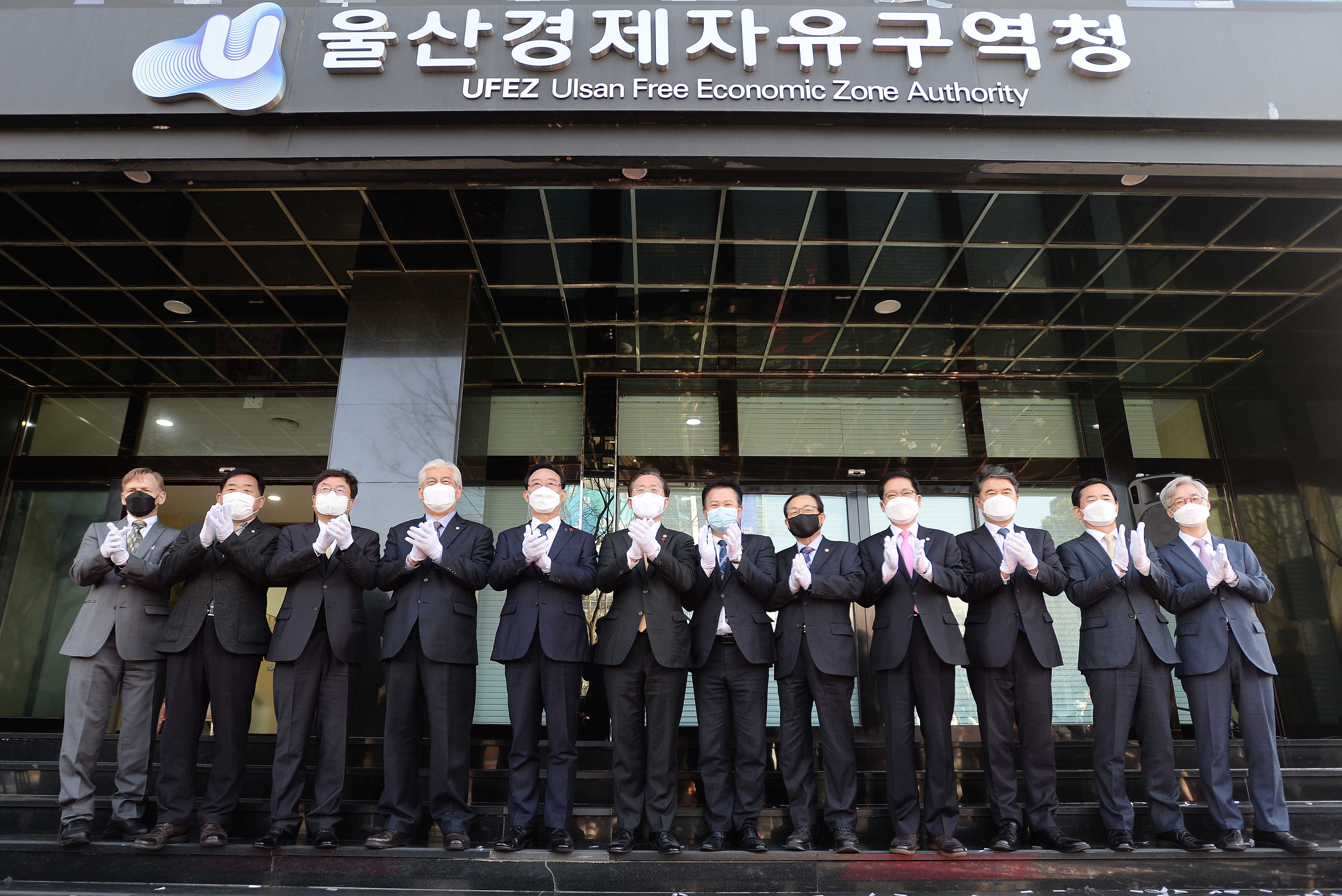 울산경제자유구역청 개청식 2