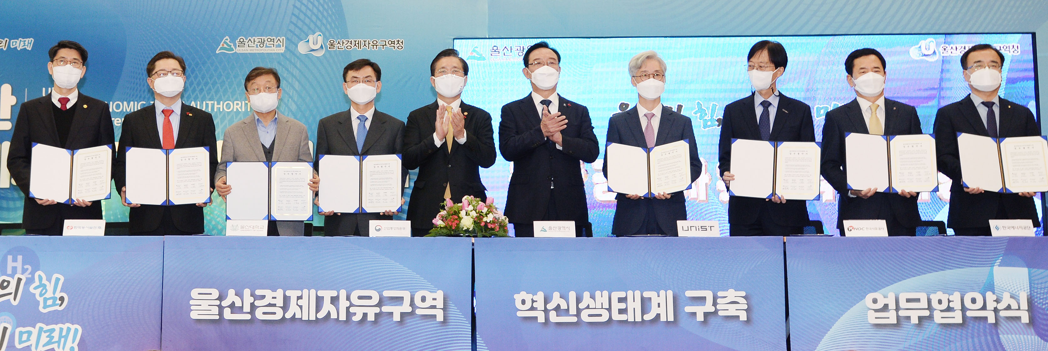 울산경제자유구역청 개청식 6