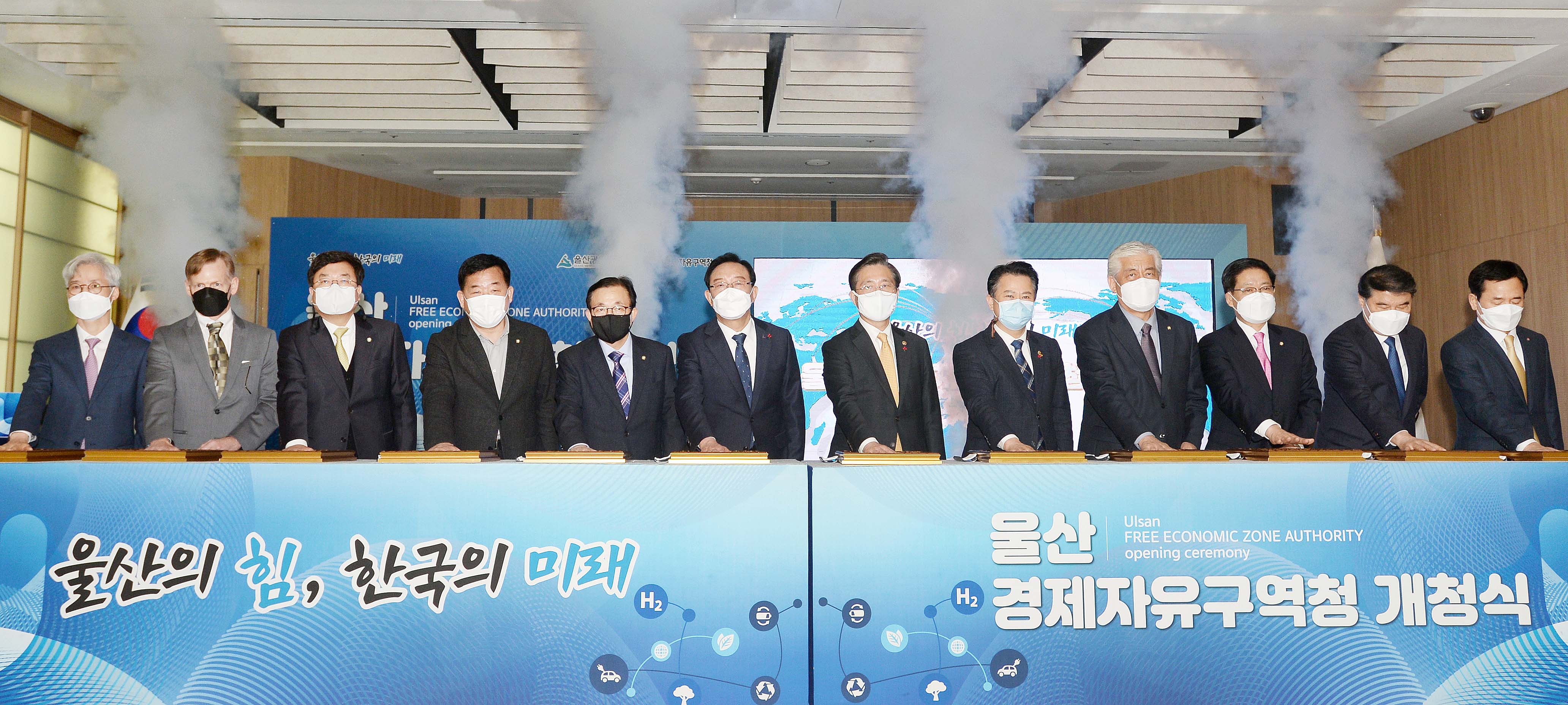 울산경제자유구역청 개청식 5