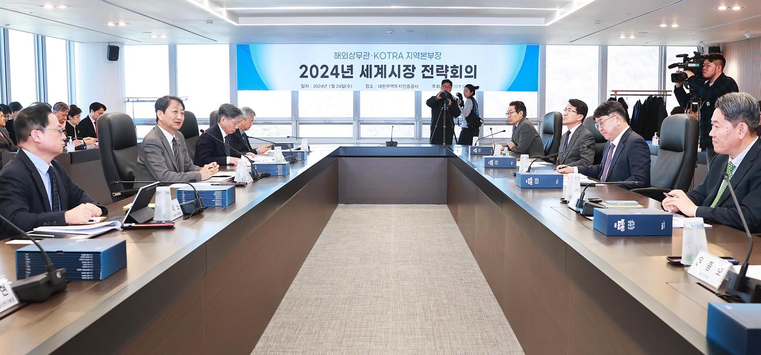2024년 세계시장 전략회의 3