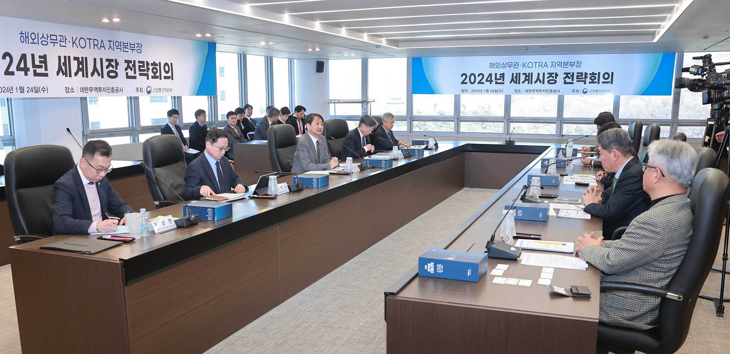 2024년 세계시장 전략회의 1