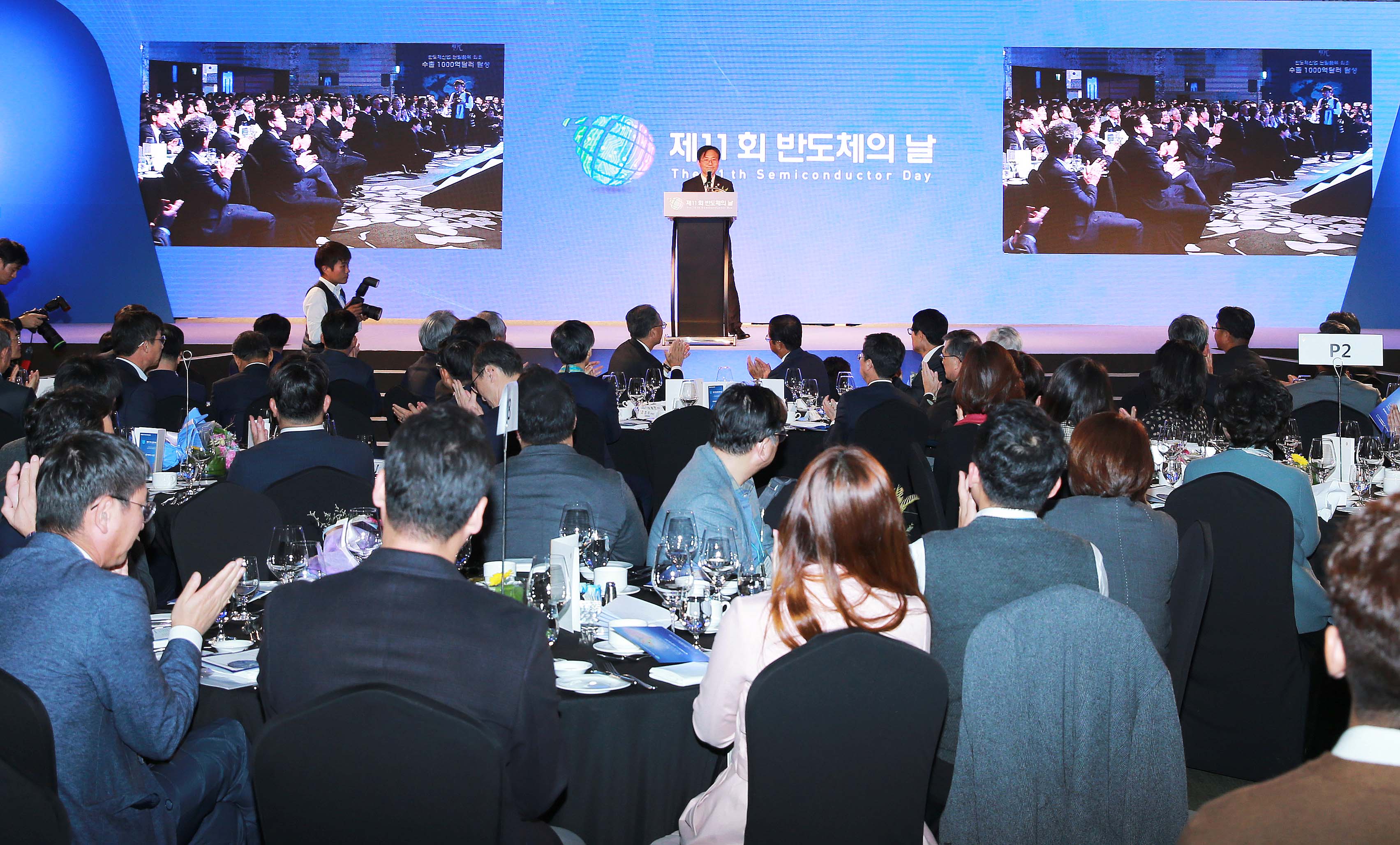 제11회 반도체의 날 기념식 1