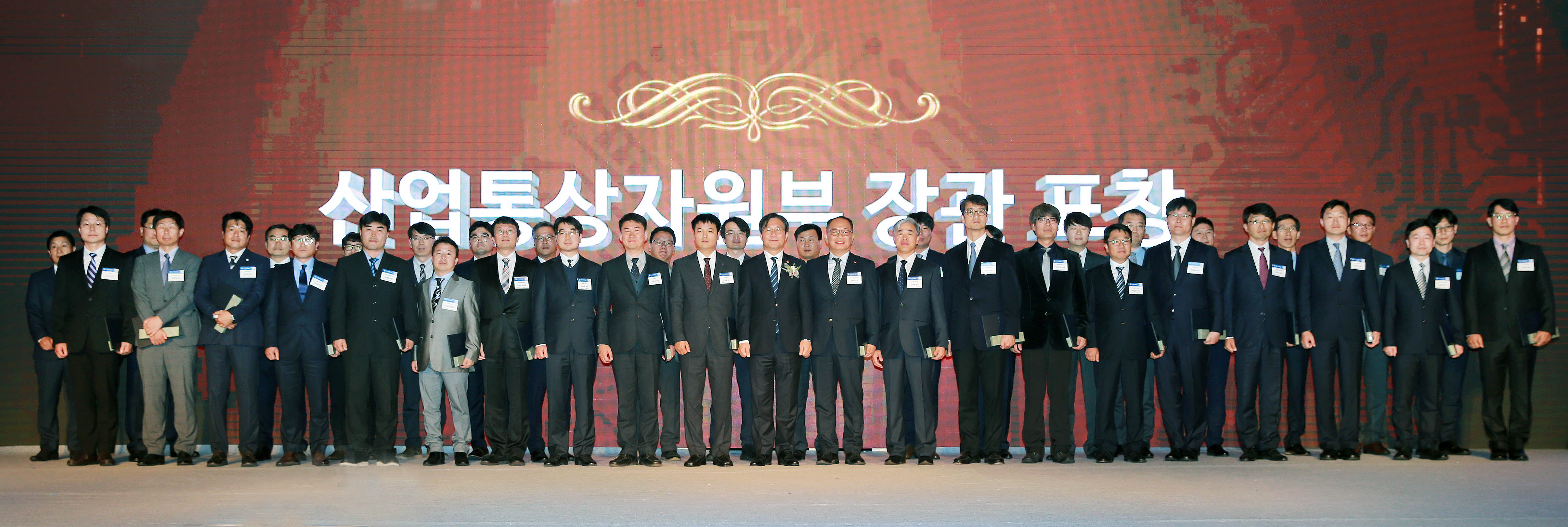 제11회 반도체의 날 기념식 5