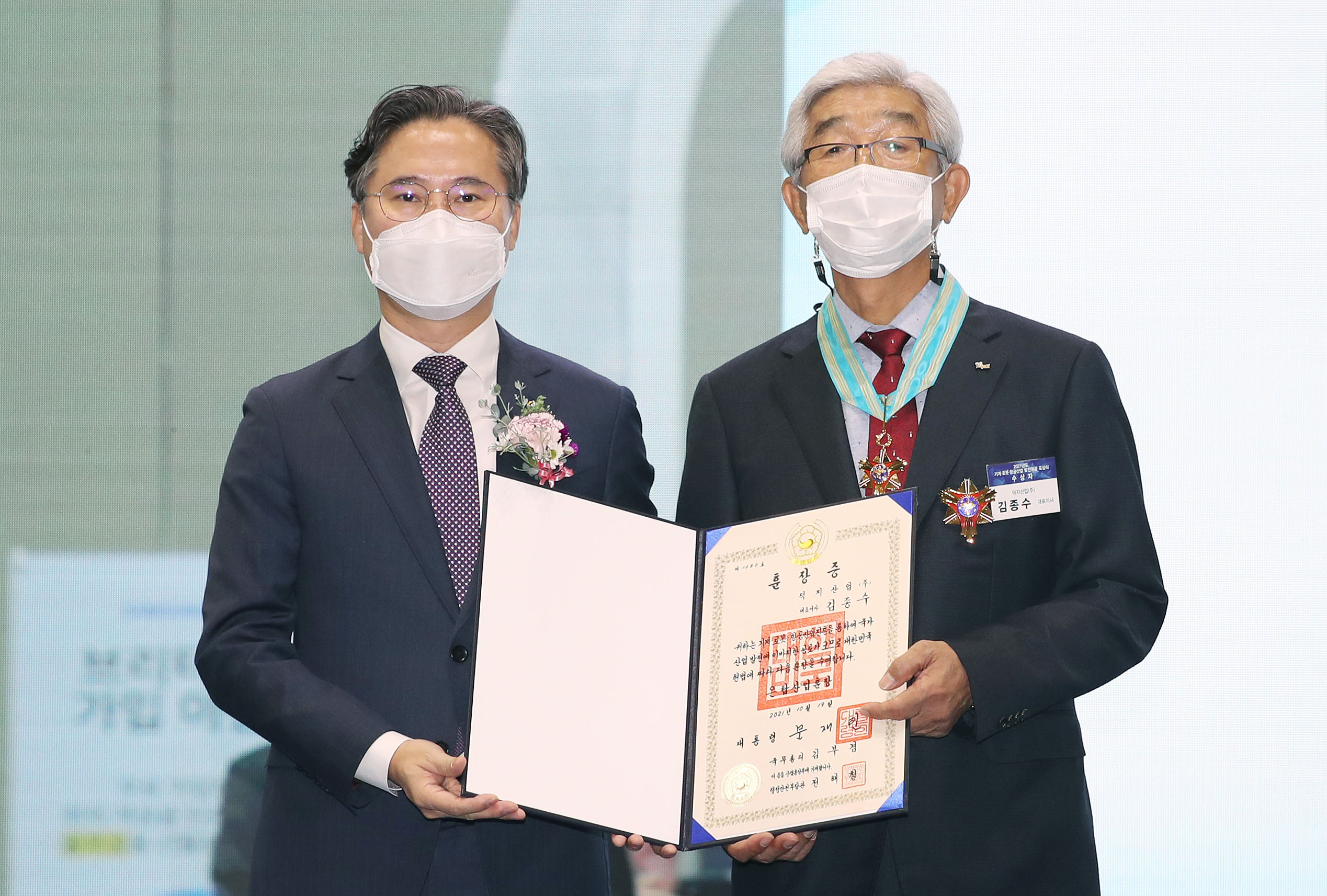 기계·로봇·항공산업 발전유공 포상식 6