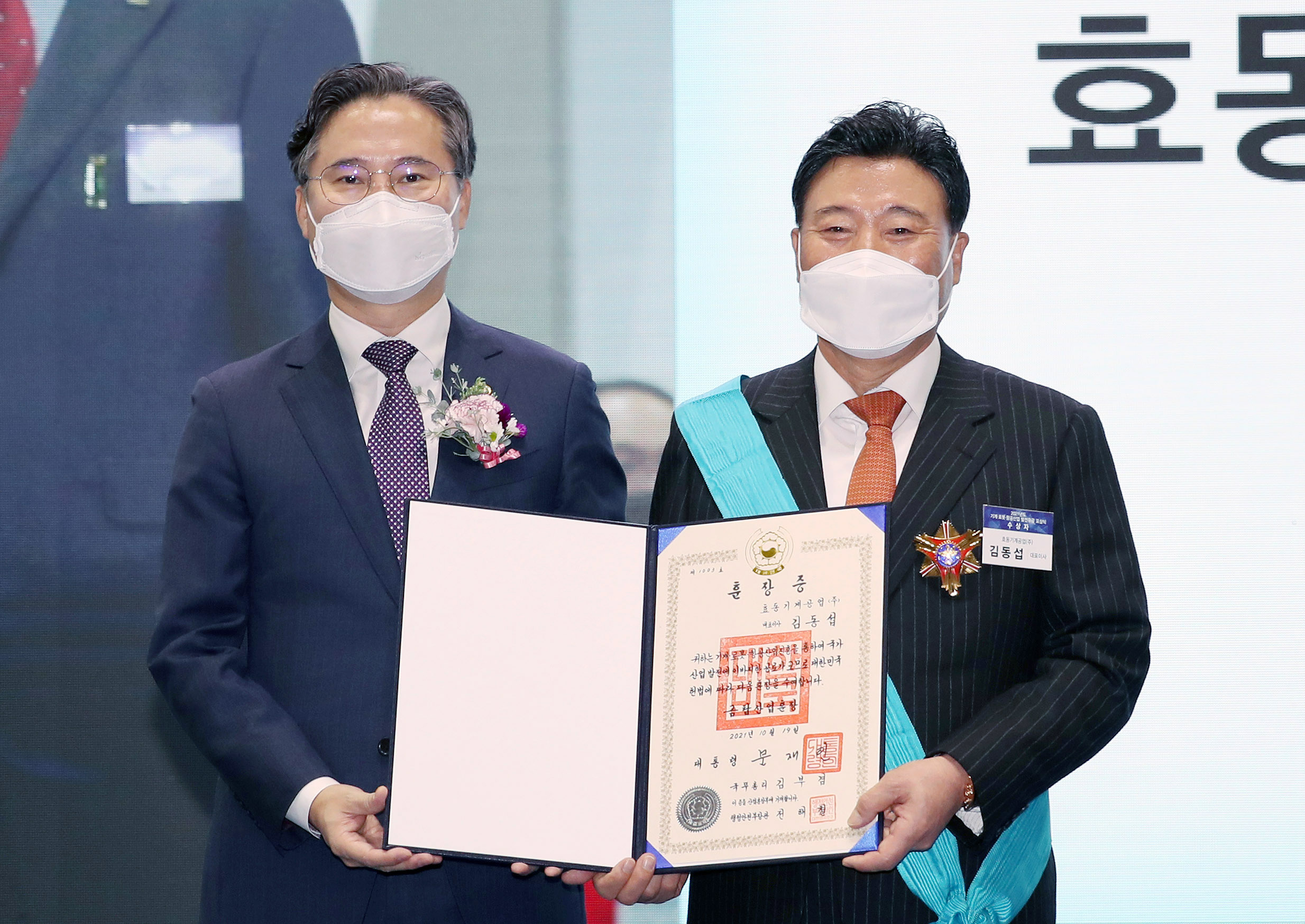기계·로봇·항공산업 발전유공 포상식 5