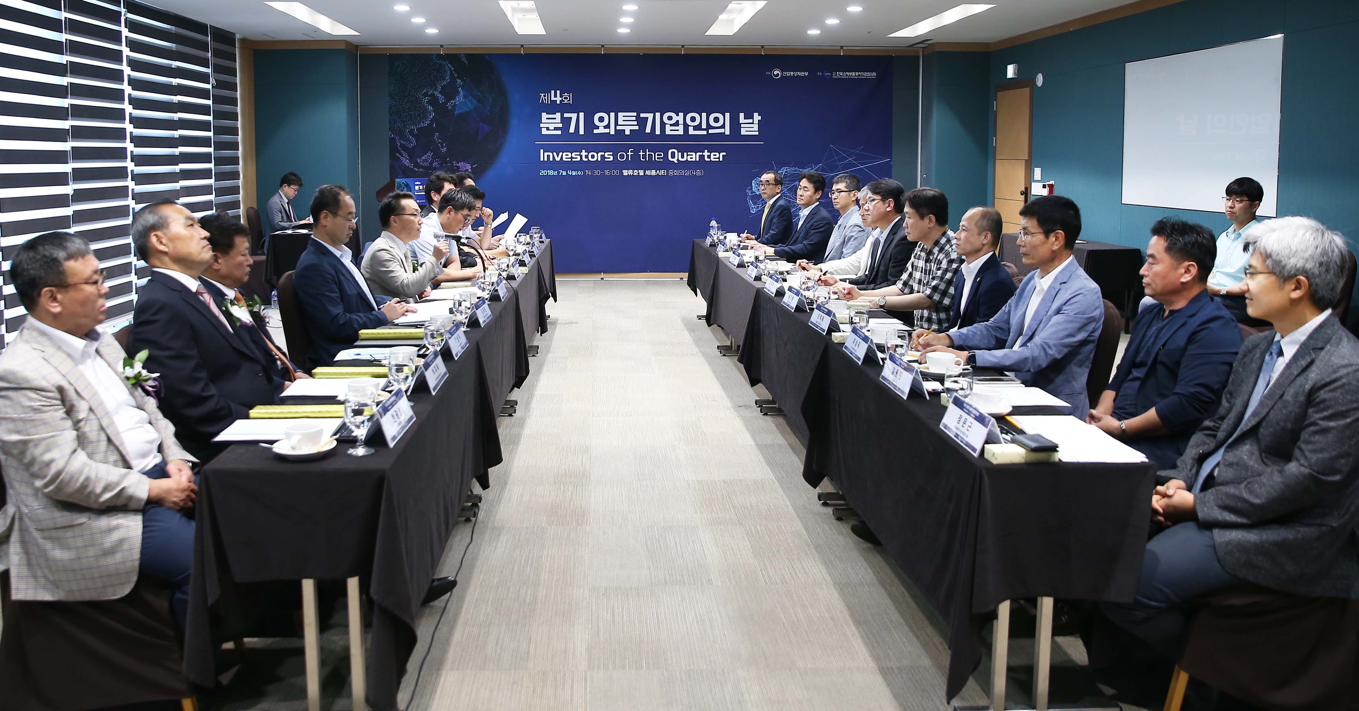 제4회 분기 외투기업인의 날 5