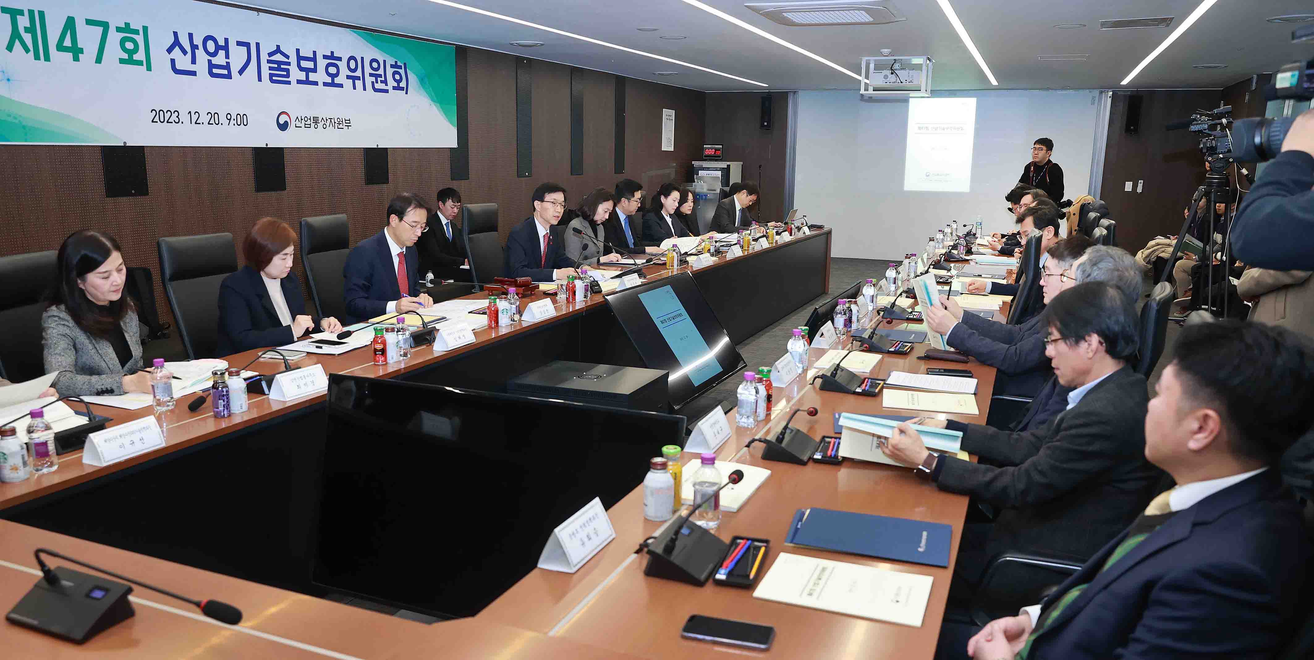 제47회 산업기술보호위원회 개최 1