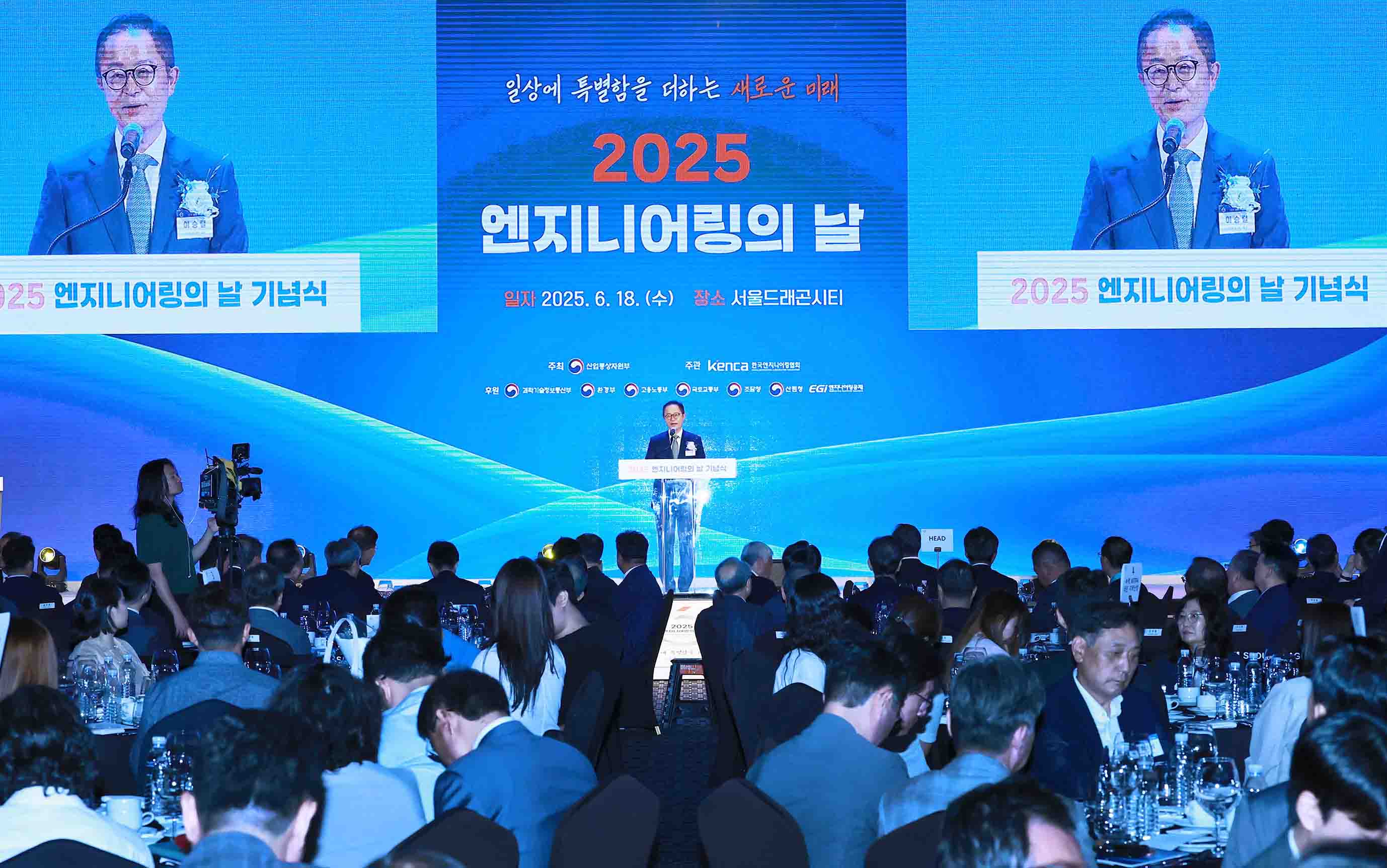2025 엔지니어링의 날 기념식 4