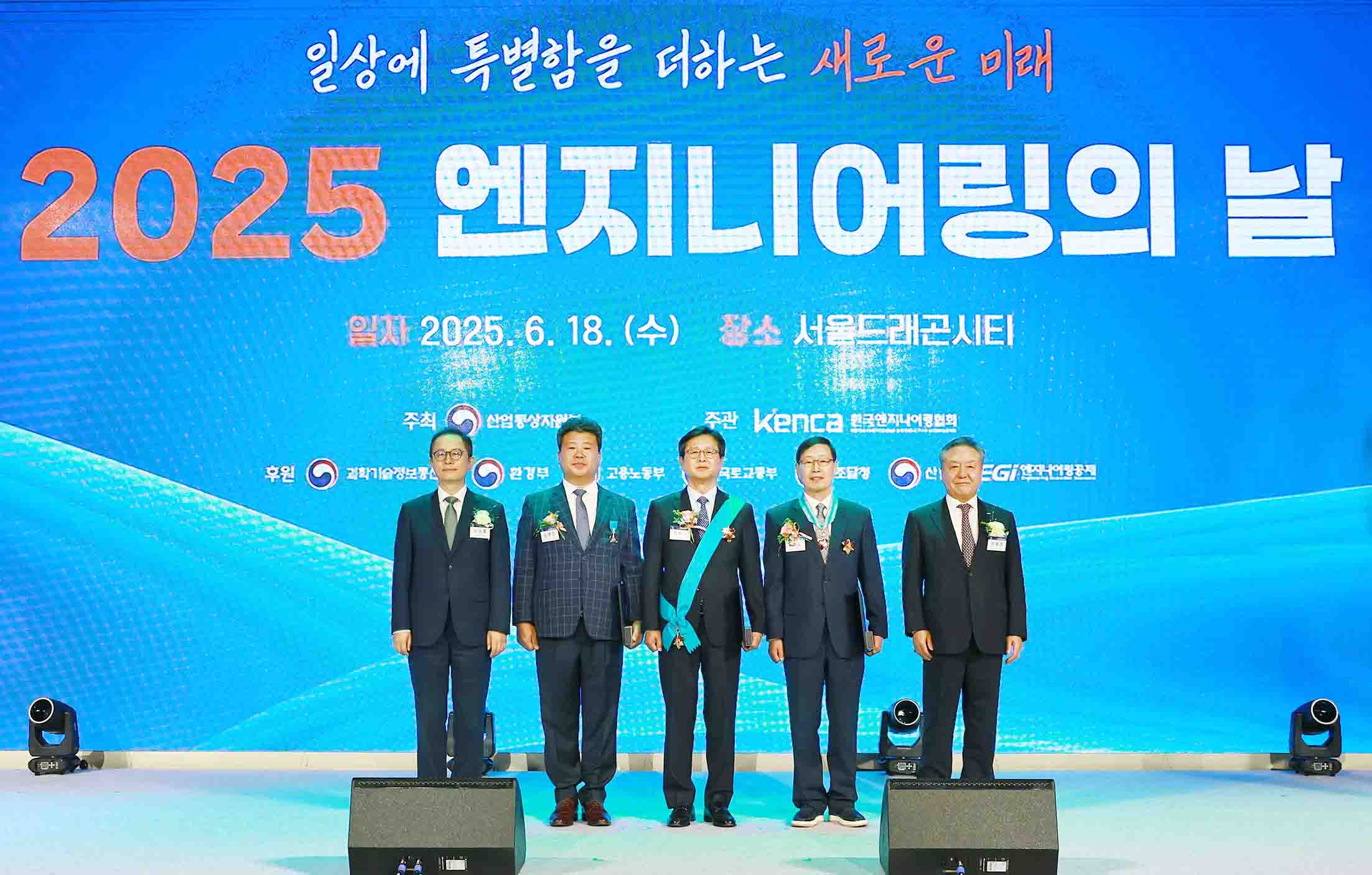 2025 엔지니어링의 날 기념식 1