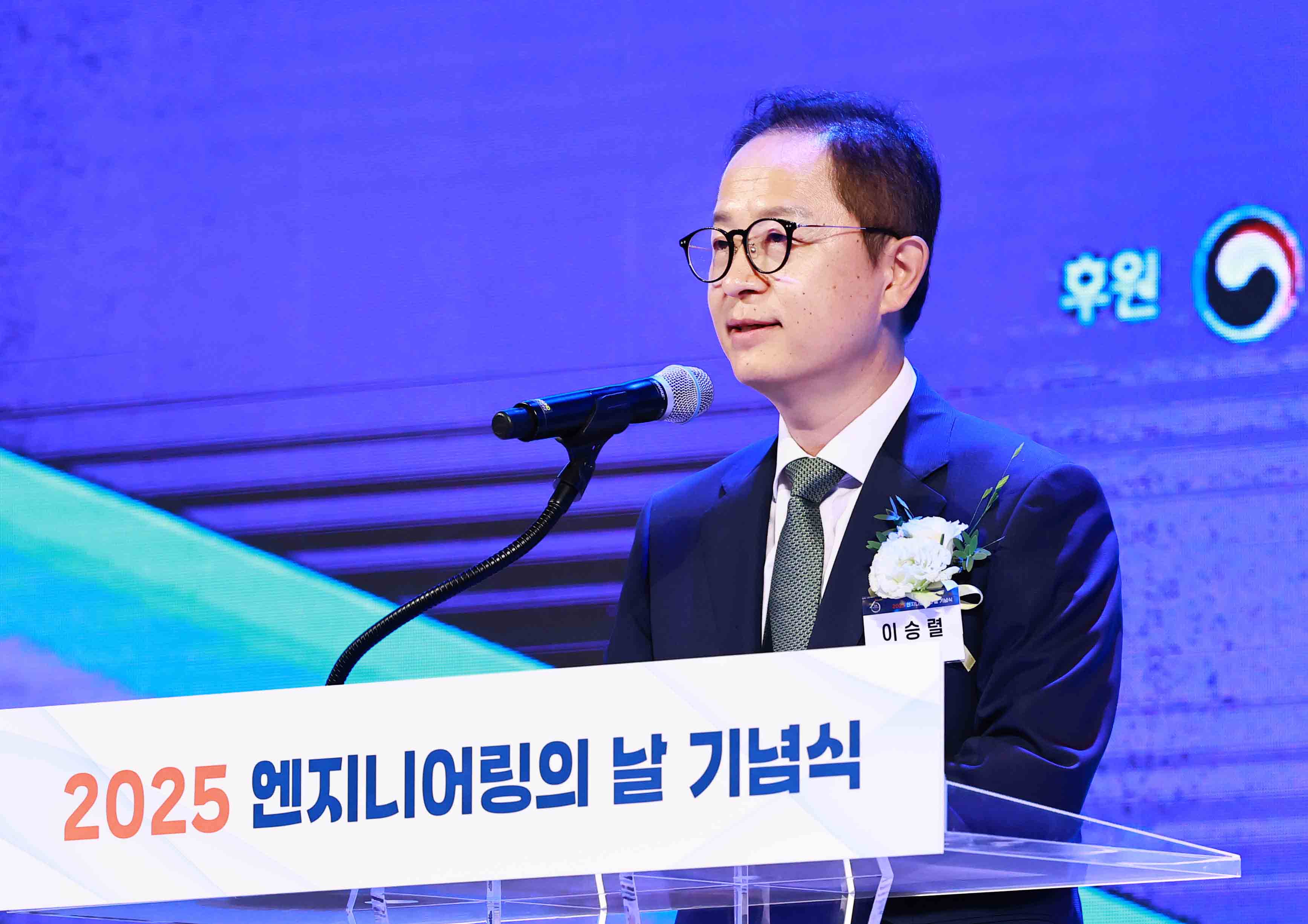 2025 엔지니어링의 날 기념식 5