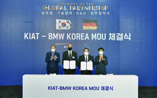 글로벌 기술협력 R&D 업무협약식 1