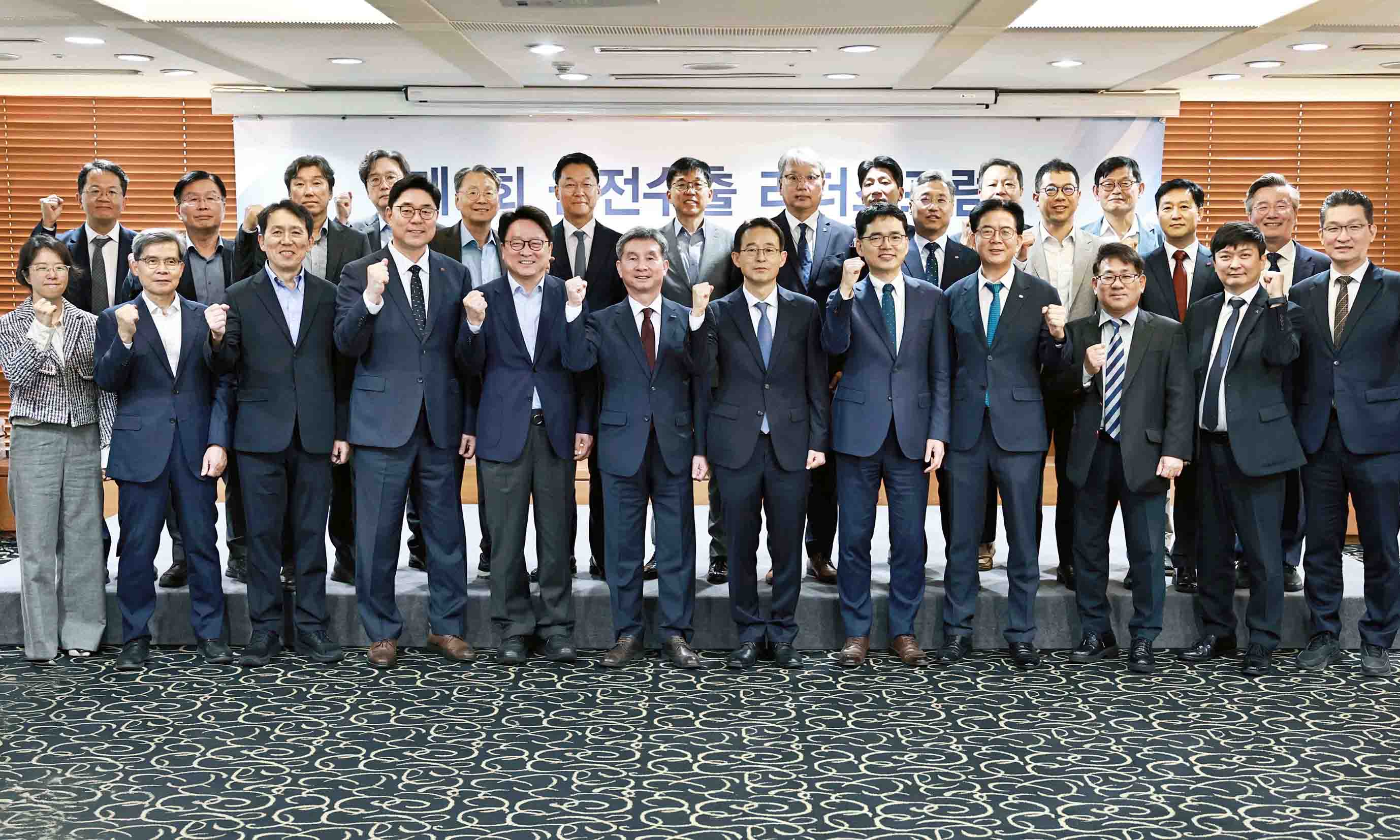 제1차 원전수출 리더스포럼 개최 1