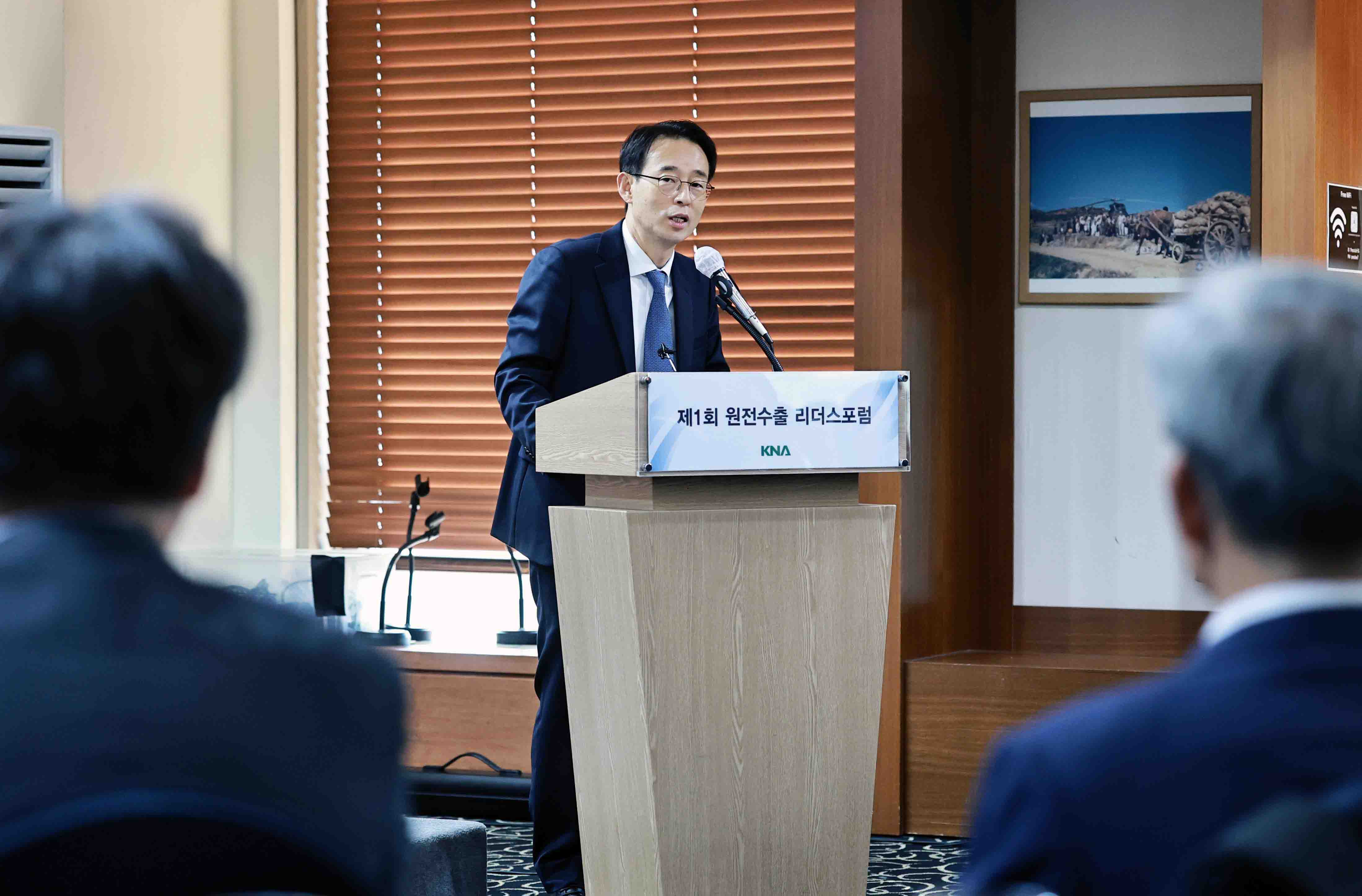 제1차 원전수출 리더스포럼 개최 5