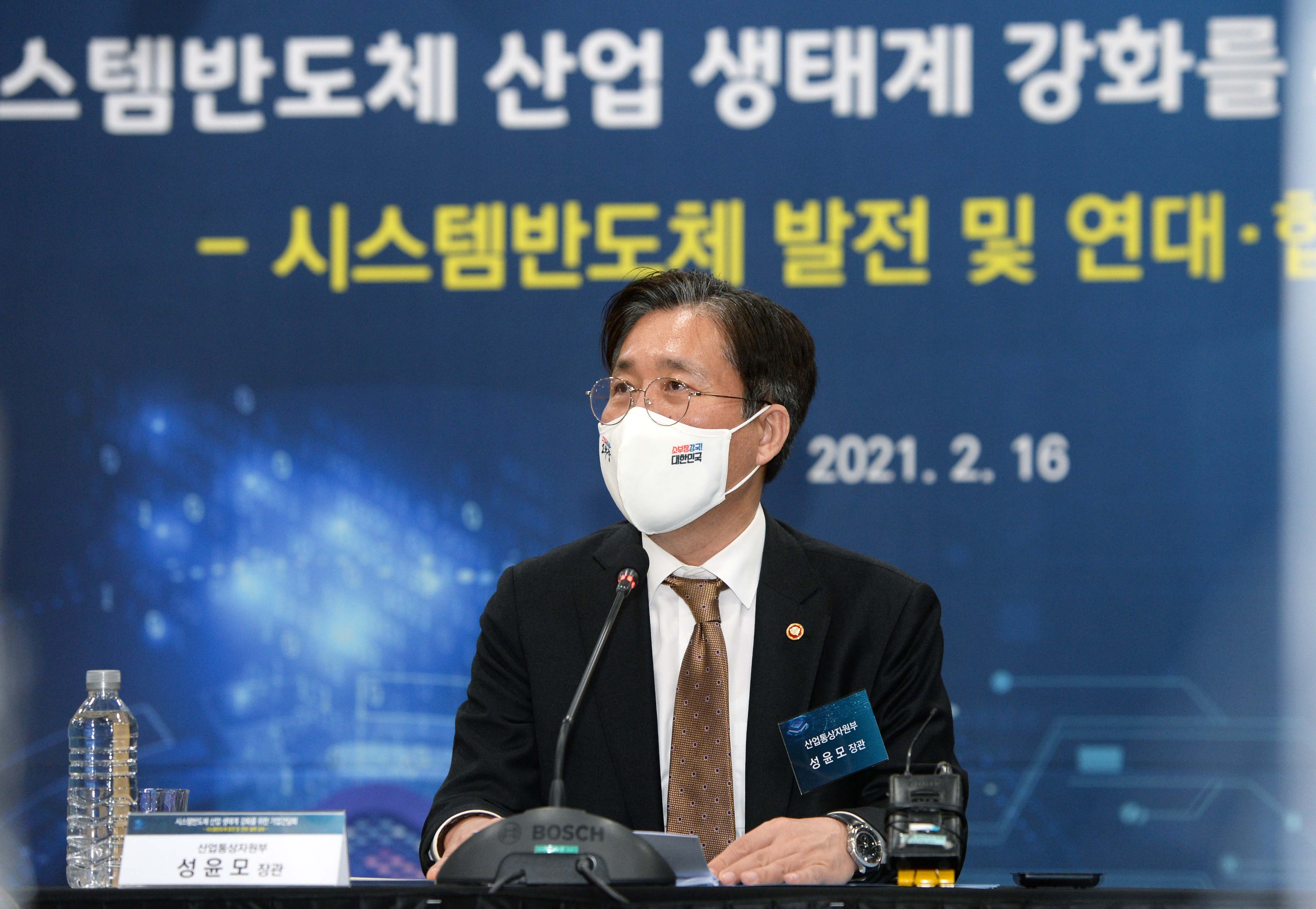 반도체 설계자산(IP) 활용 지원 출범 및 업계 간담회 개최 3