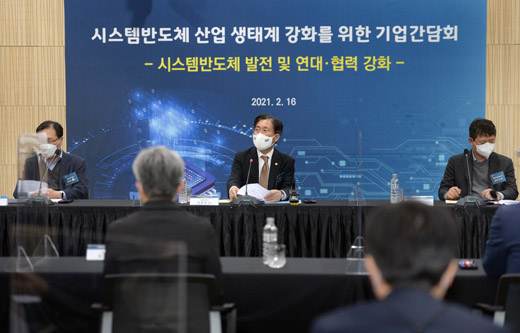 반도체 설계자산(IP) 활용 지원 출범 및 업계 간담회 개최 1