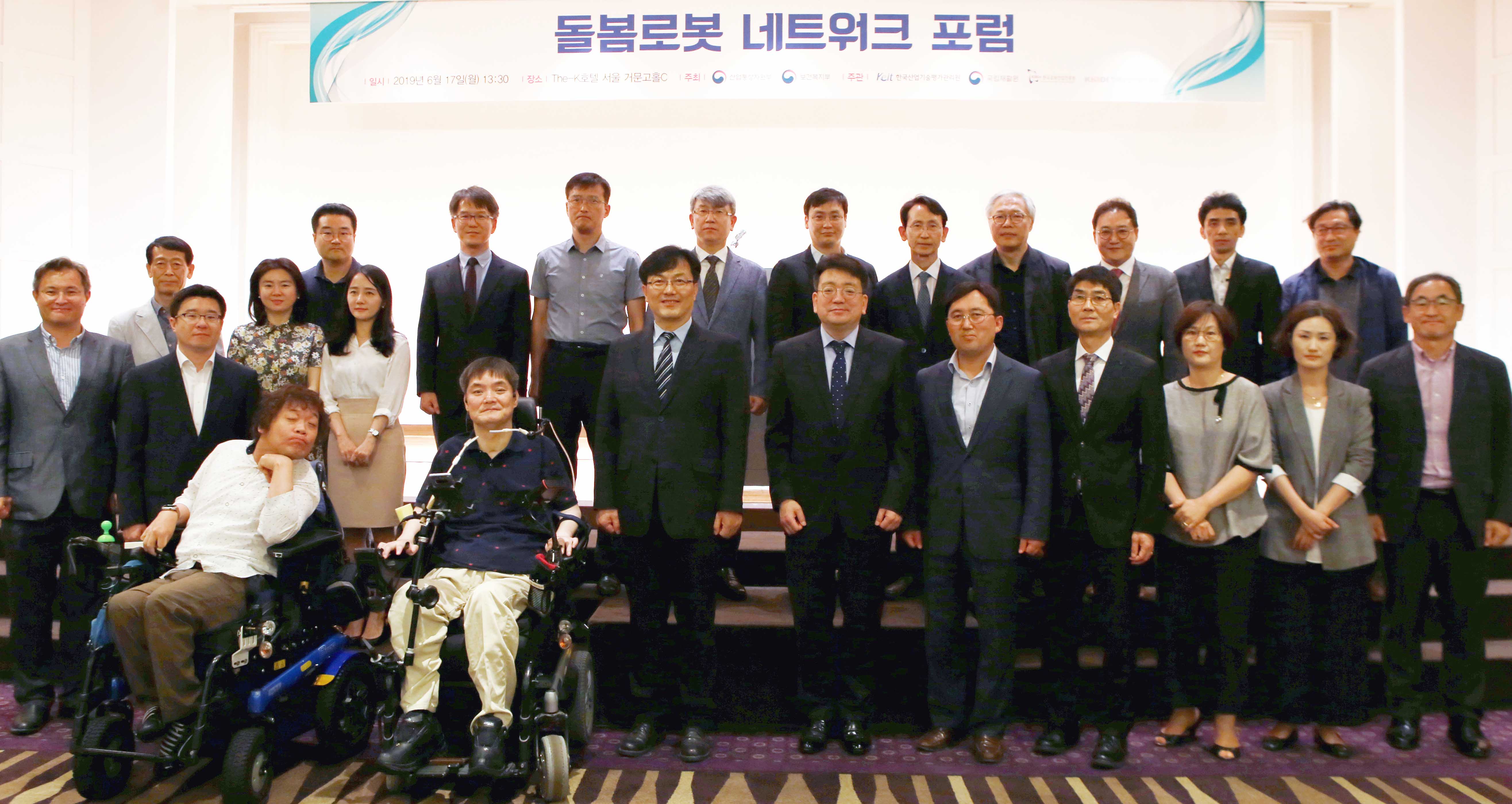 돌봄로봇 네트워크 포럼 개최 1