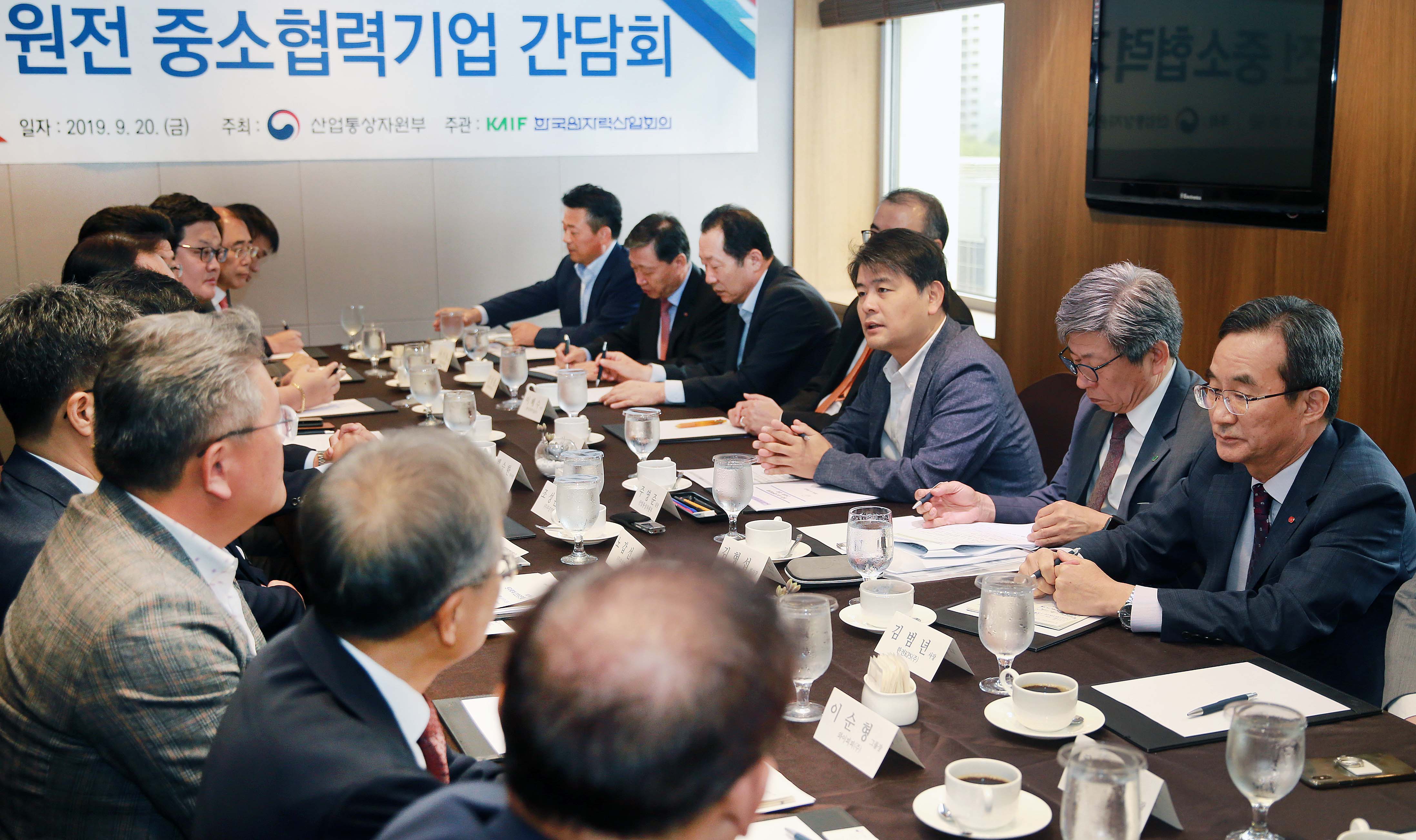 원전 중소 협력기업 간담회 3