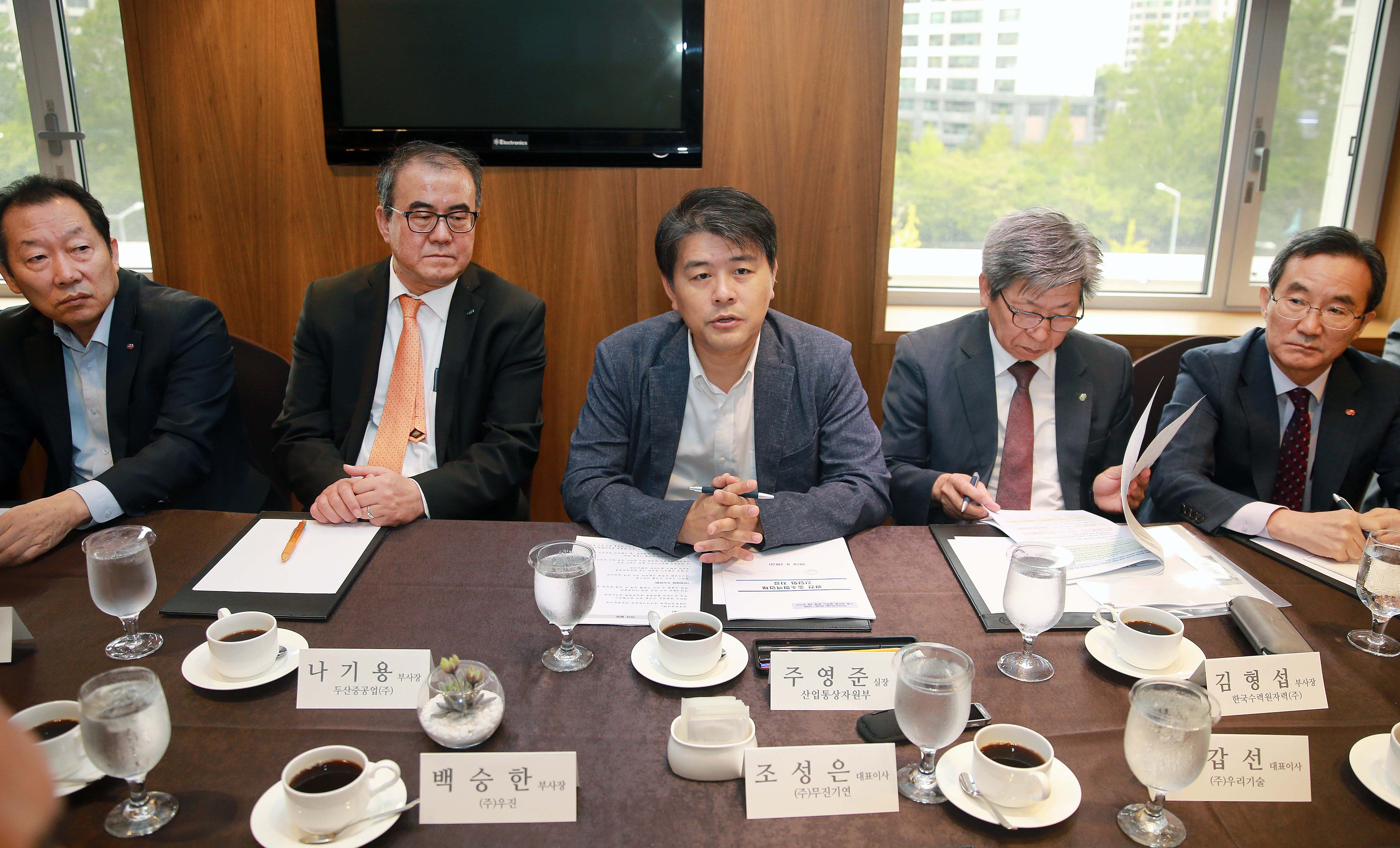 원전 중소 협력기업 간담회 2