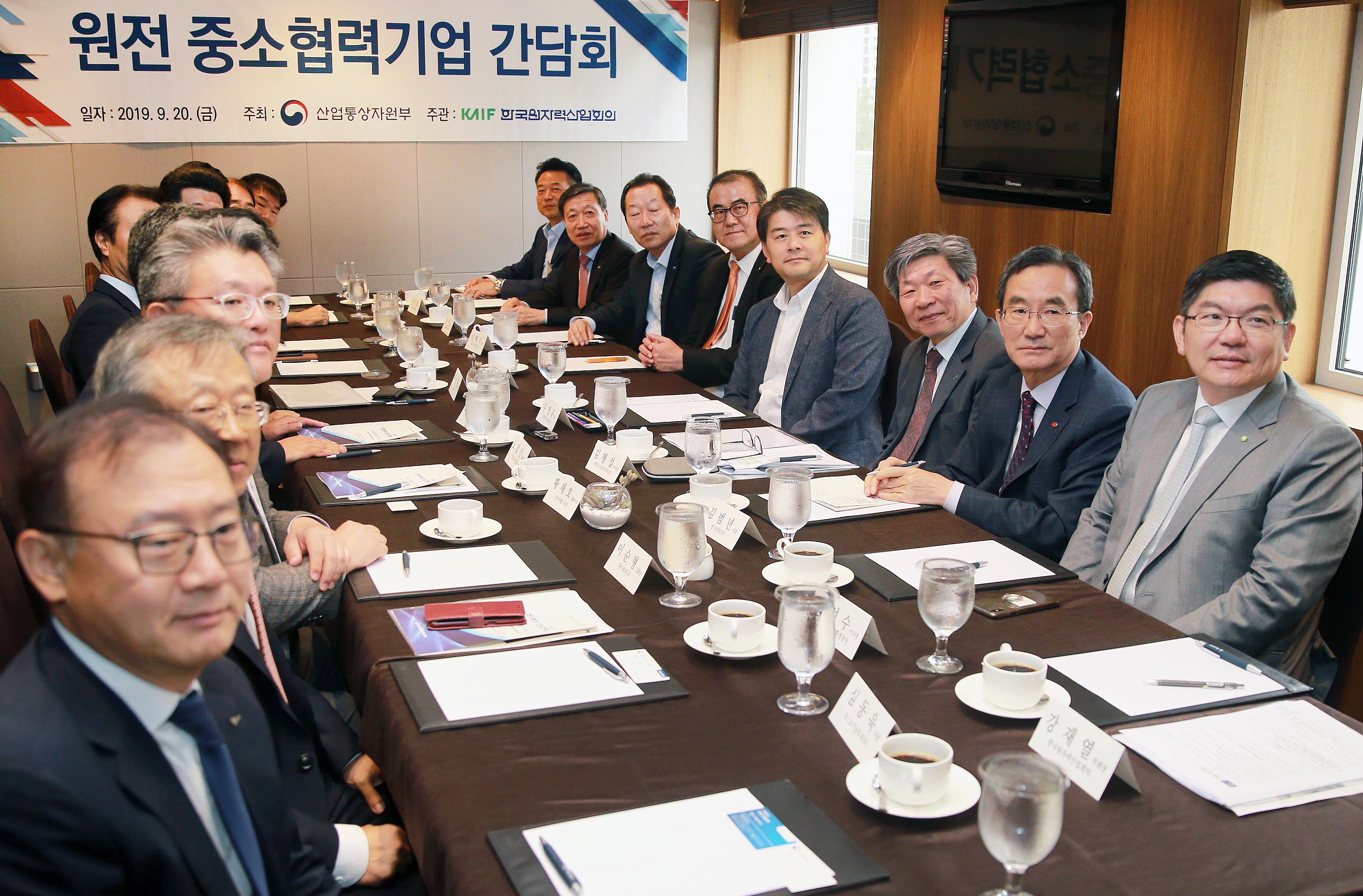 원전 중소 협력기업 간담회 5