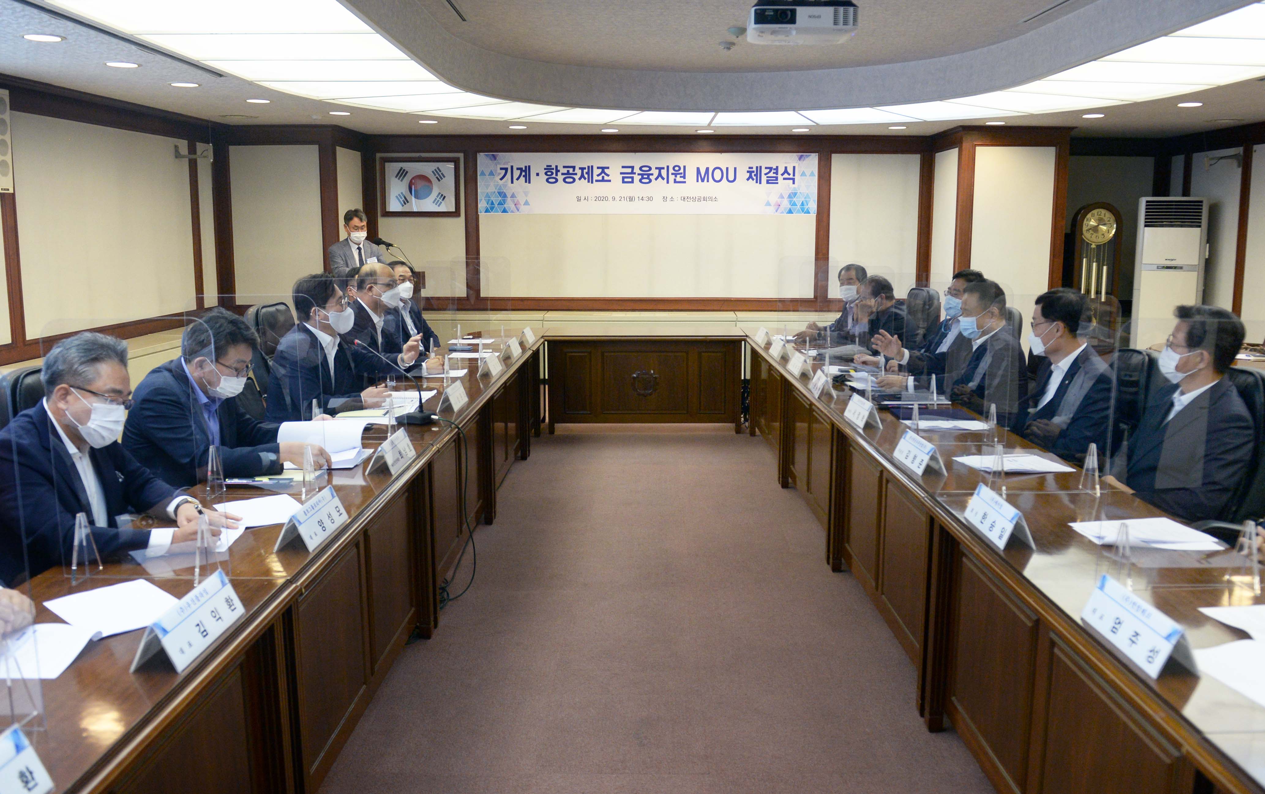 기계·항공제조 금융지원 MOU 체결식 4