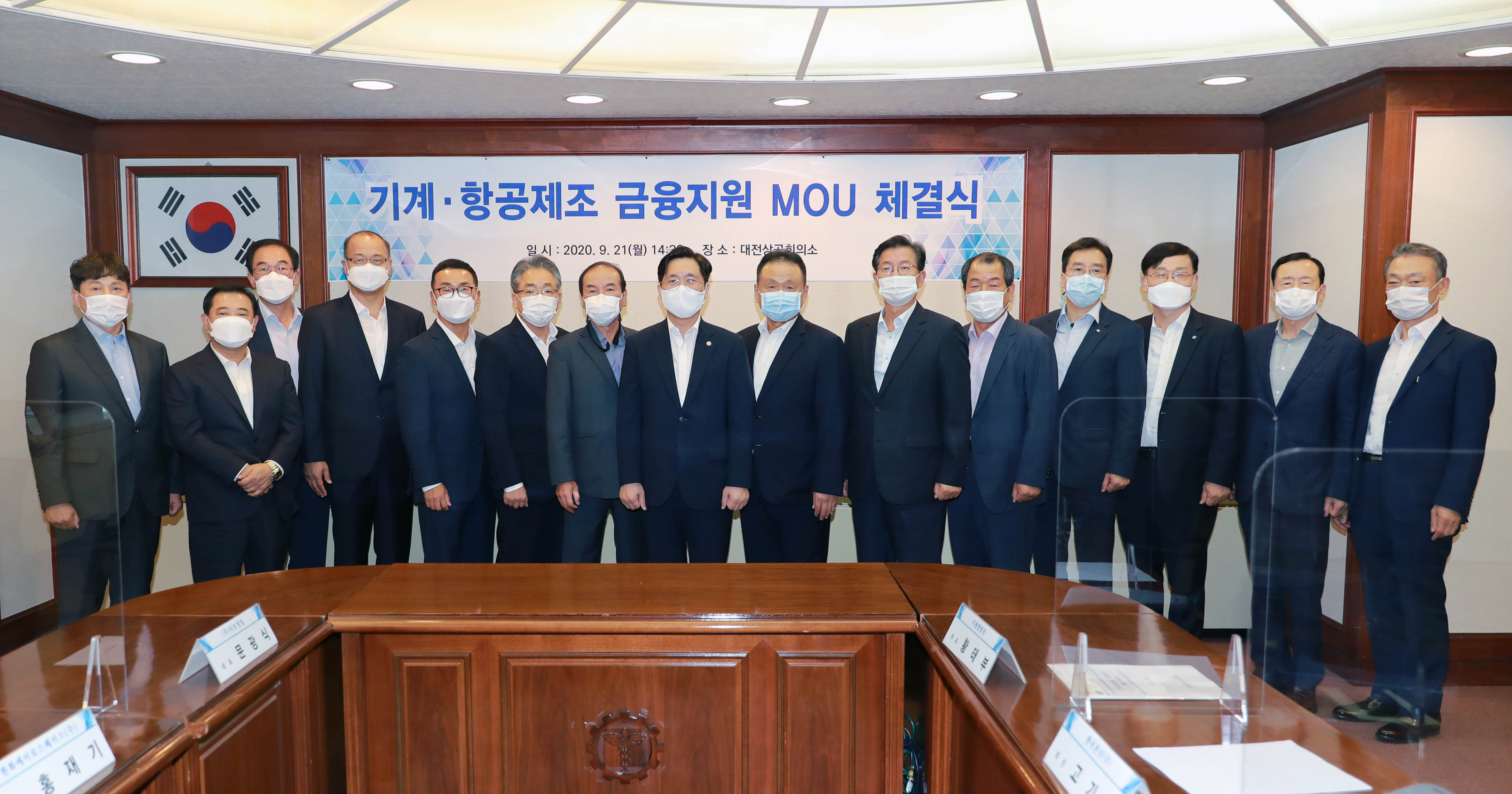 기계·항공제조 금융지원 MOU 체결식 5