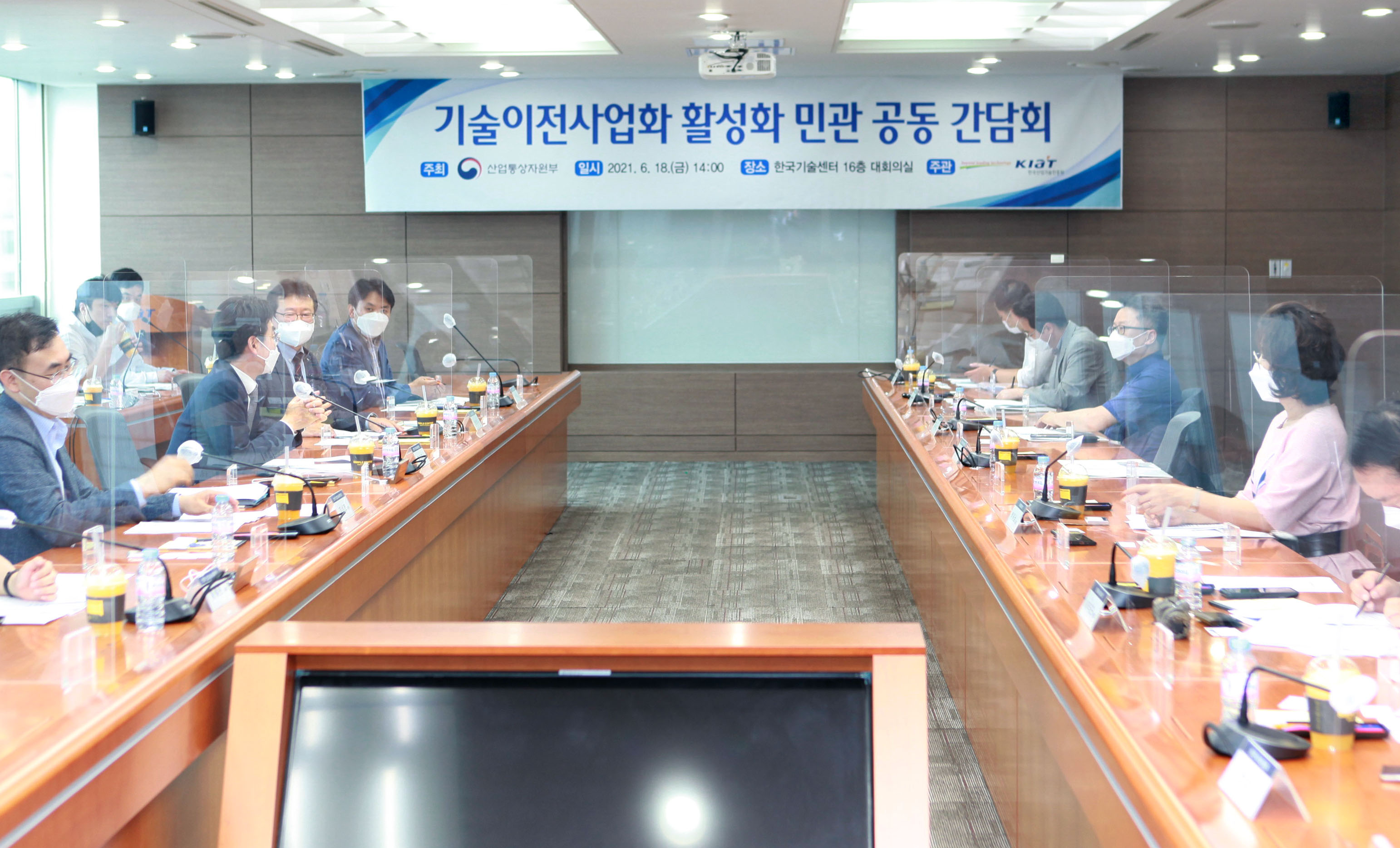 기술이전·사업화 활성화 방안 민관 공동간담회 3