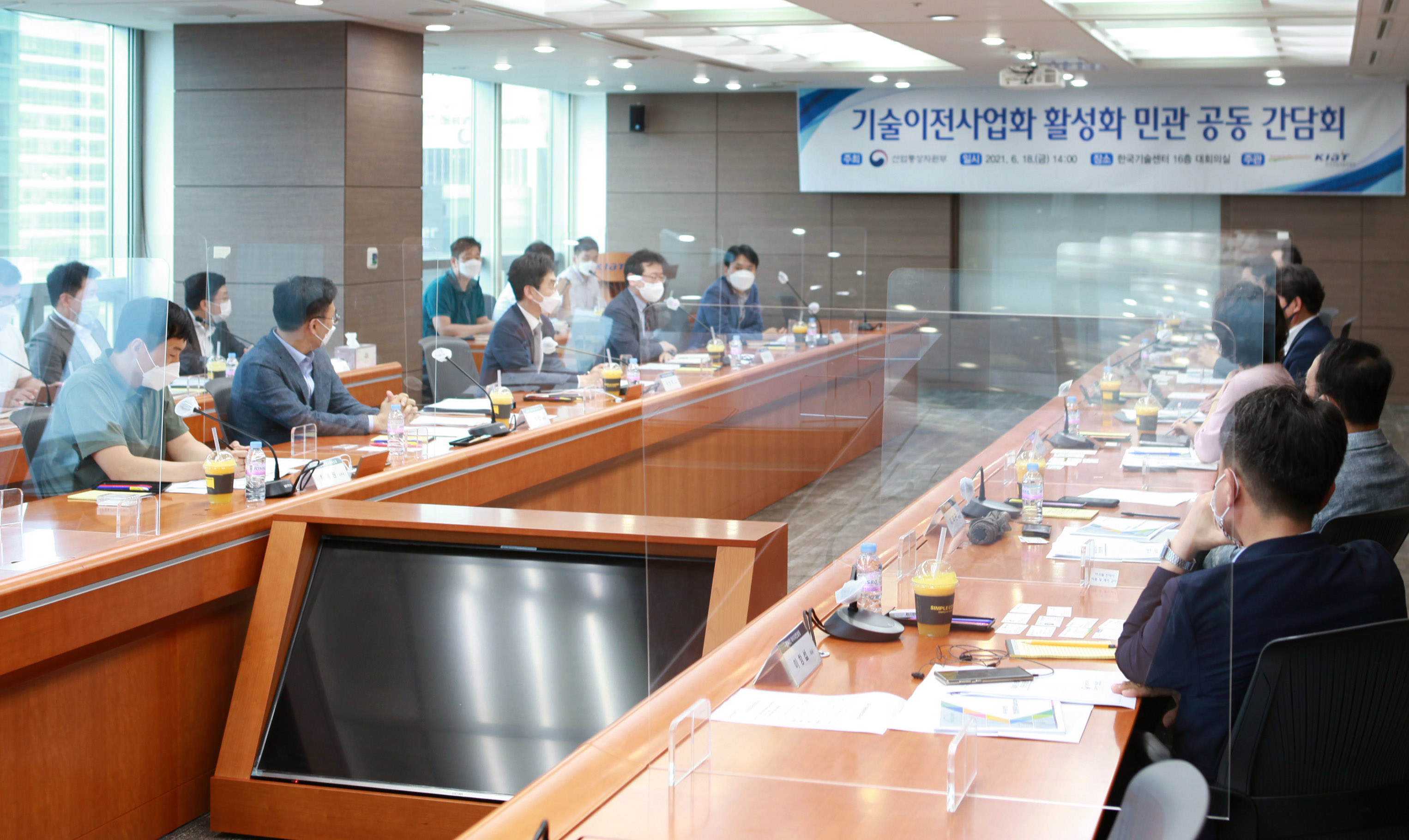 기술이전·사업화 활성화 방안 민관 공동간담회 5