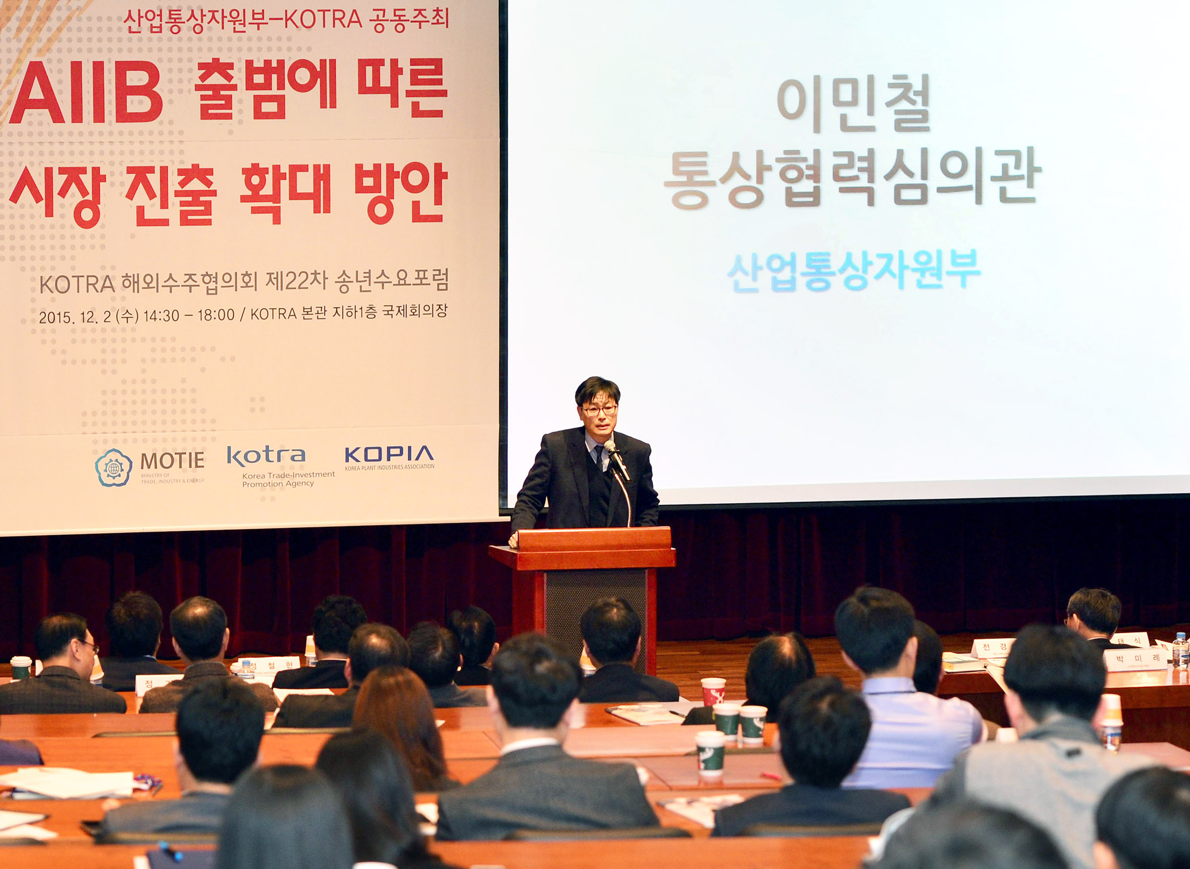 AIIB 프로젝트 수주 확대를 위한 전략세미나 3
