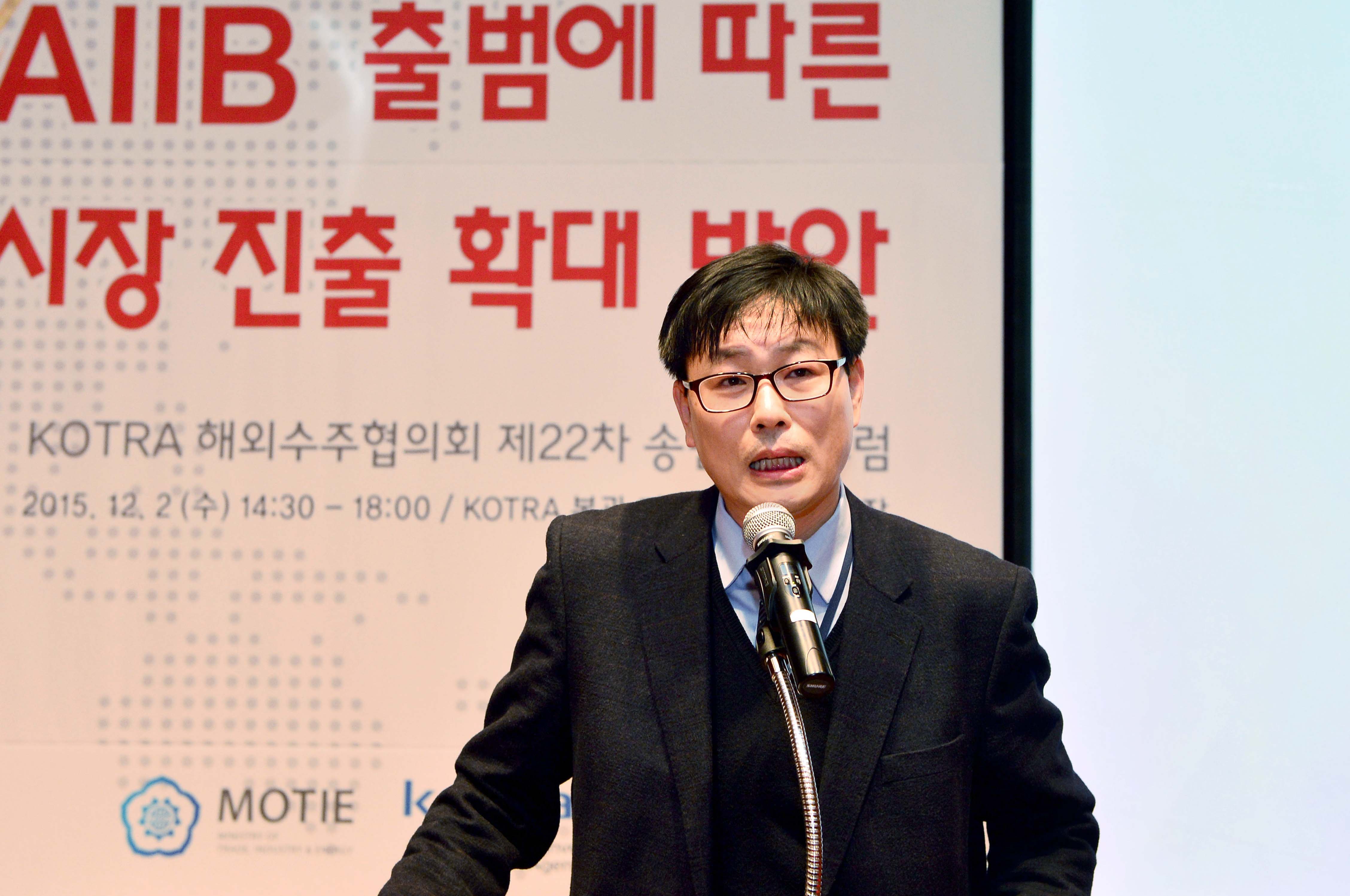 AIIB 프로젝트 수주 확대를 위한 전략세미나 2