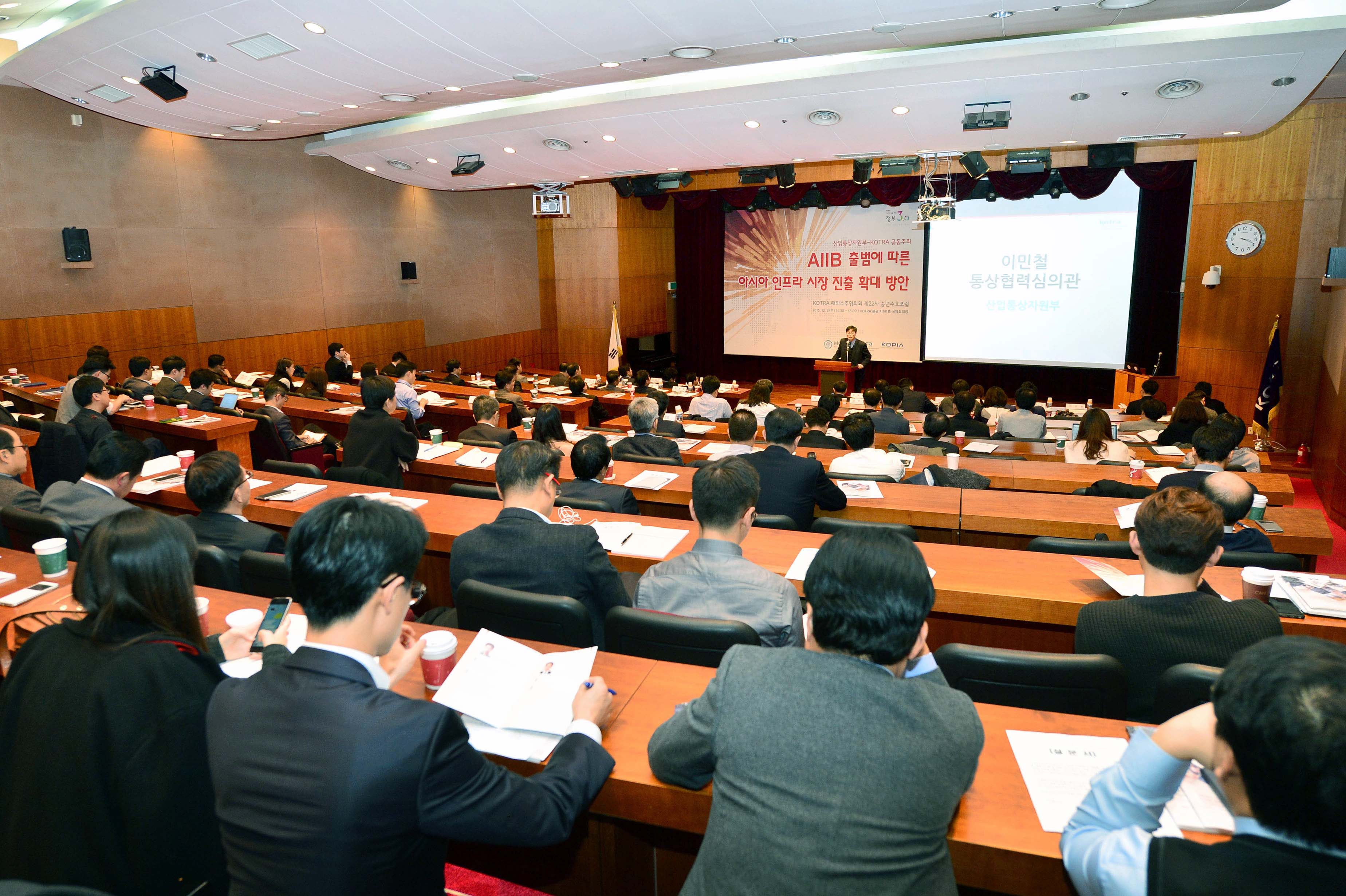 AIIB 프로젝트 수주 확대를 위한 전략세미나 5