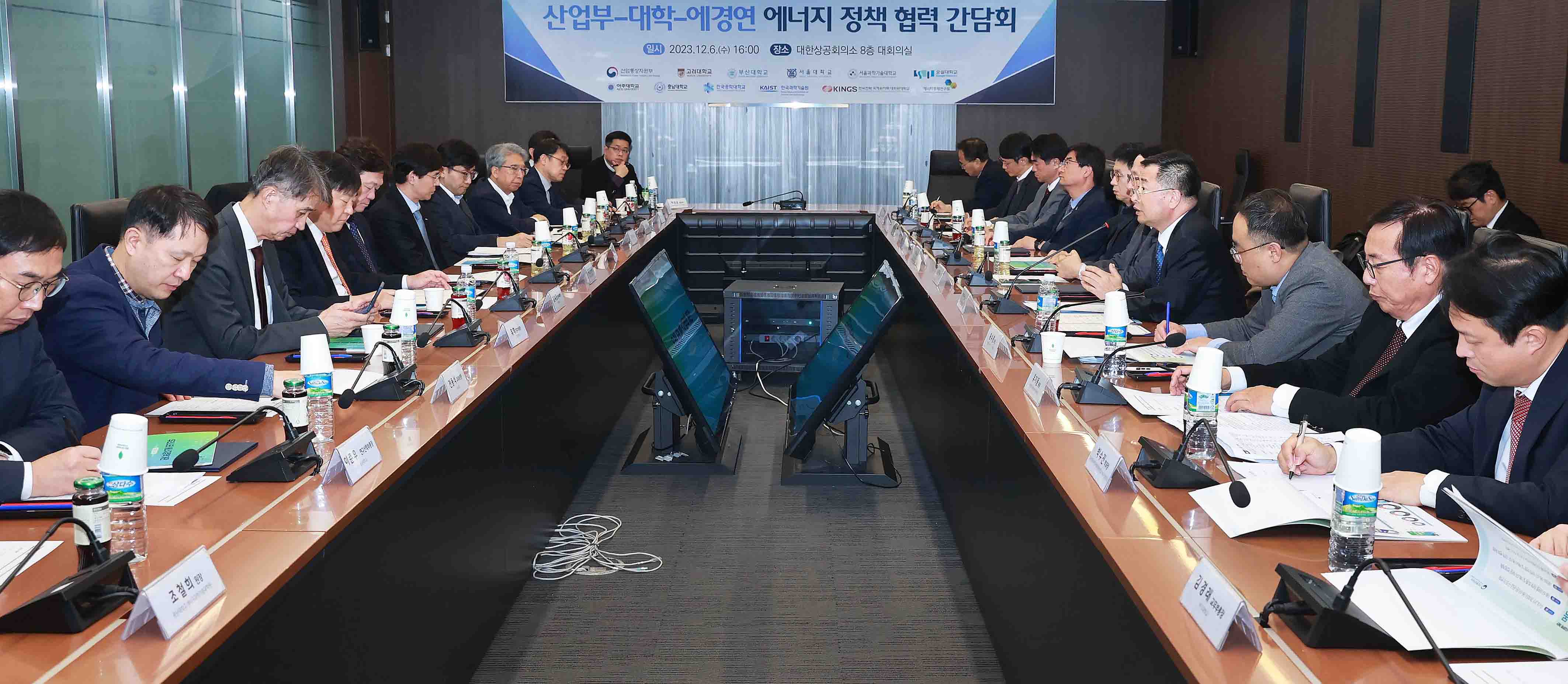 산업부-대학-에너지경제연구원 에너지 정책 협력 간담회 1