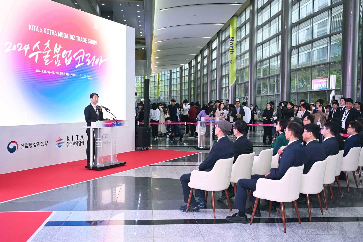 2024 수출붐업코리아 개막식 4