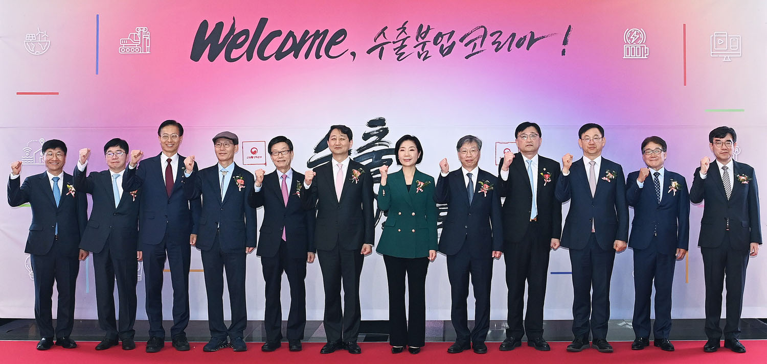 2024 수출붐업코리아 개막식 1