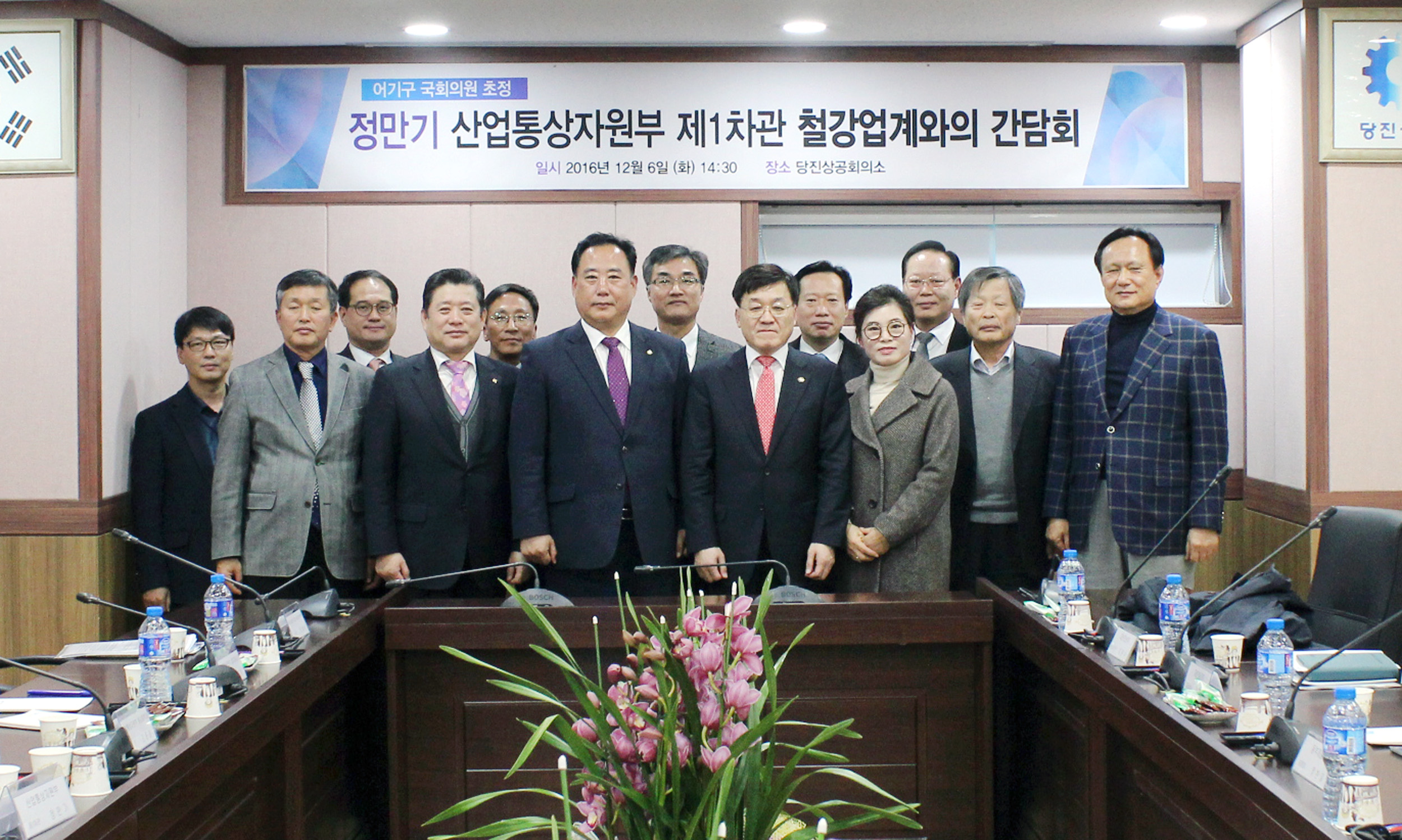 당진 철강업계 간담회 3