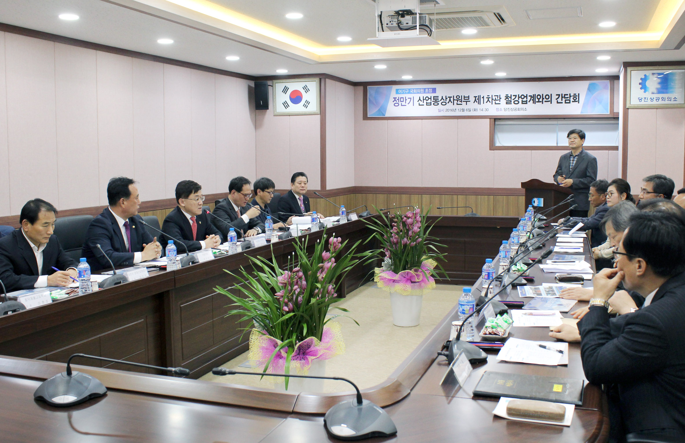 당진 철강업계 간담회 1
