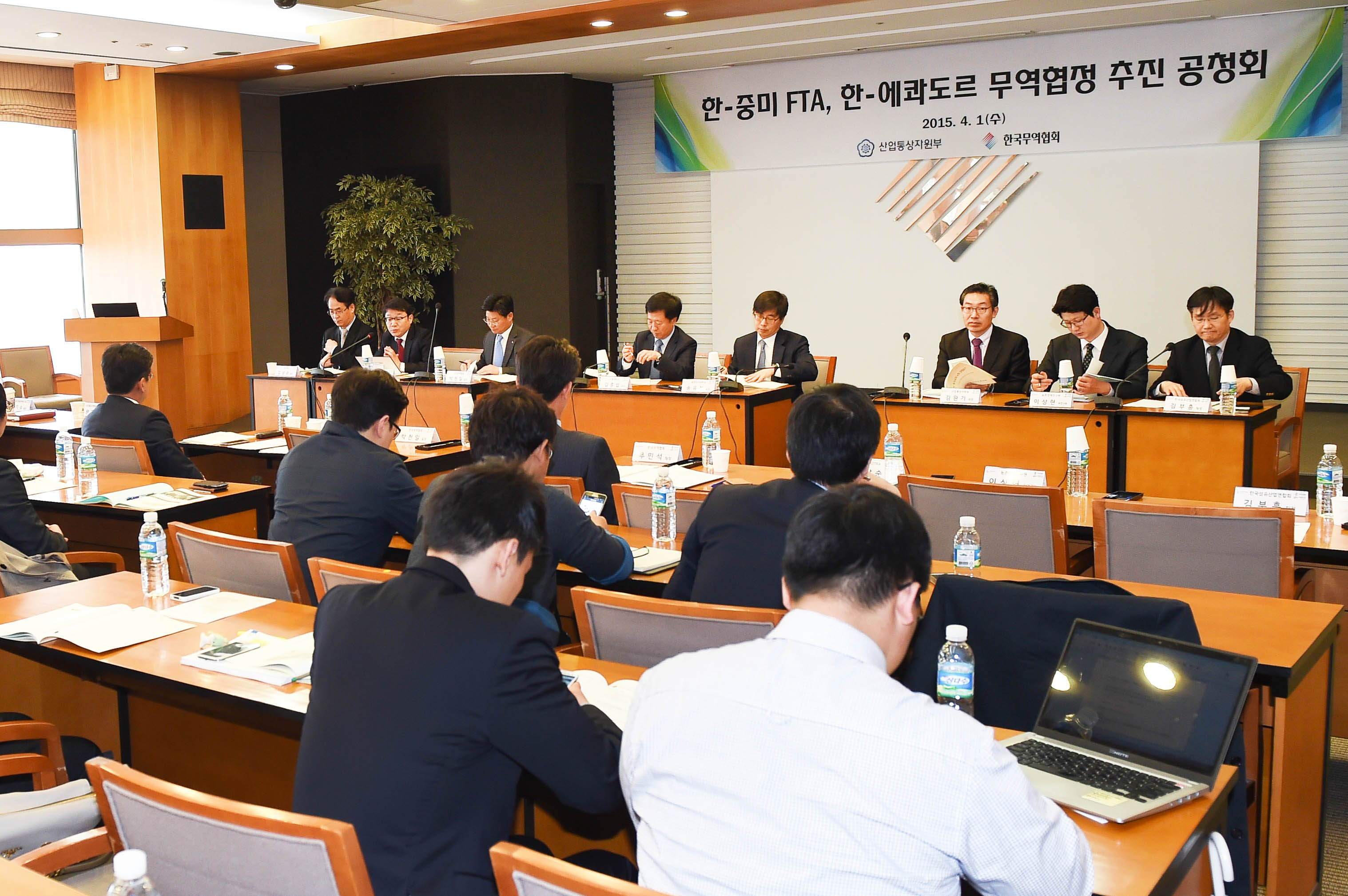 한-중미 자유무역협정, 한-에콰도르 무역협정 추진 관련 공청회 4