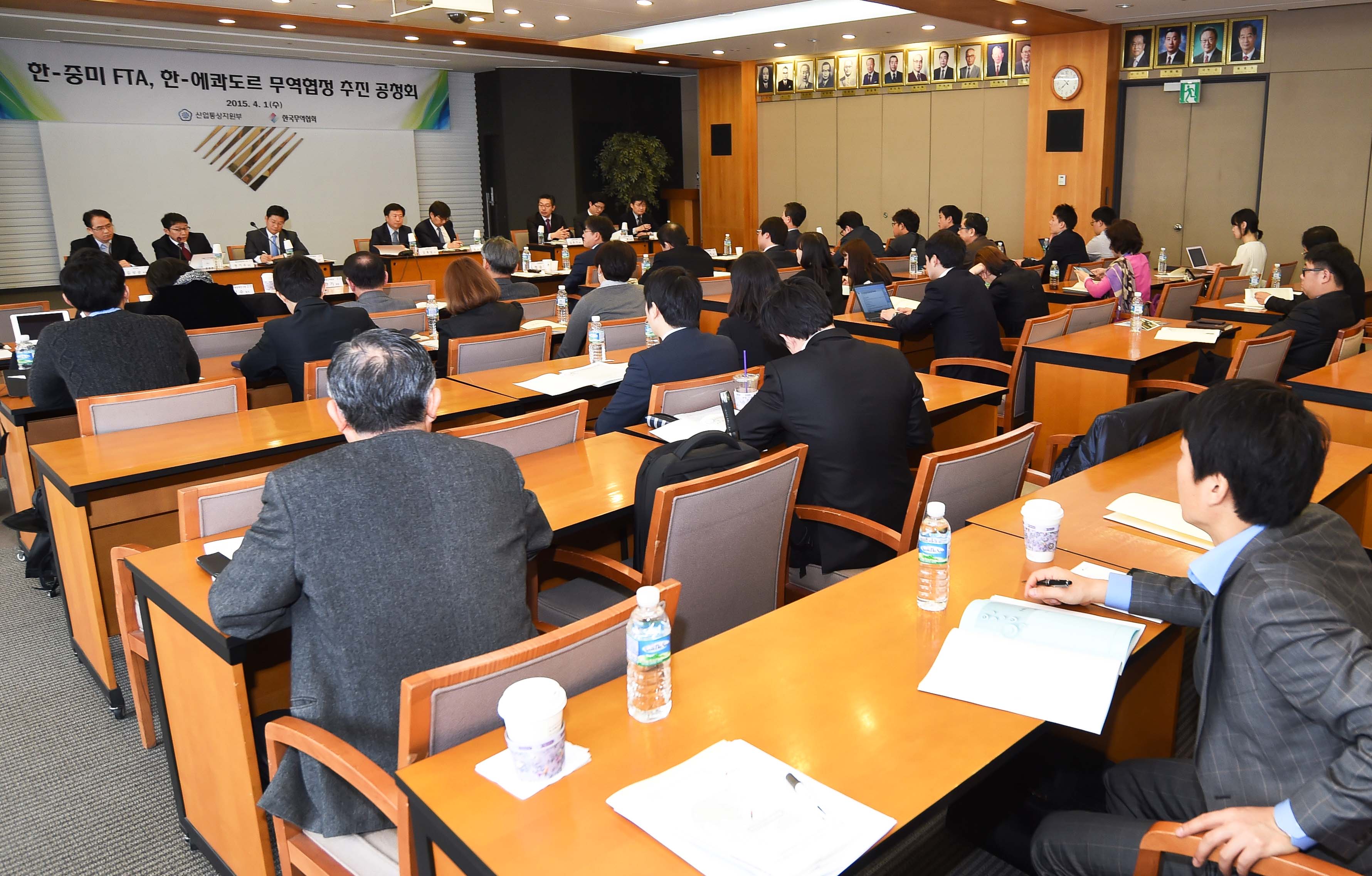한-중미 자유무역협정, 한-에콰도르 무역협정 추진 관련 공청회 5