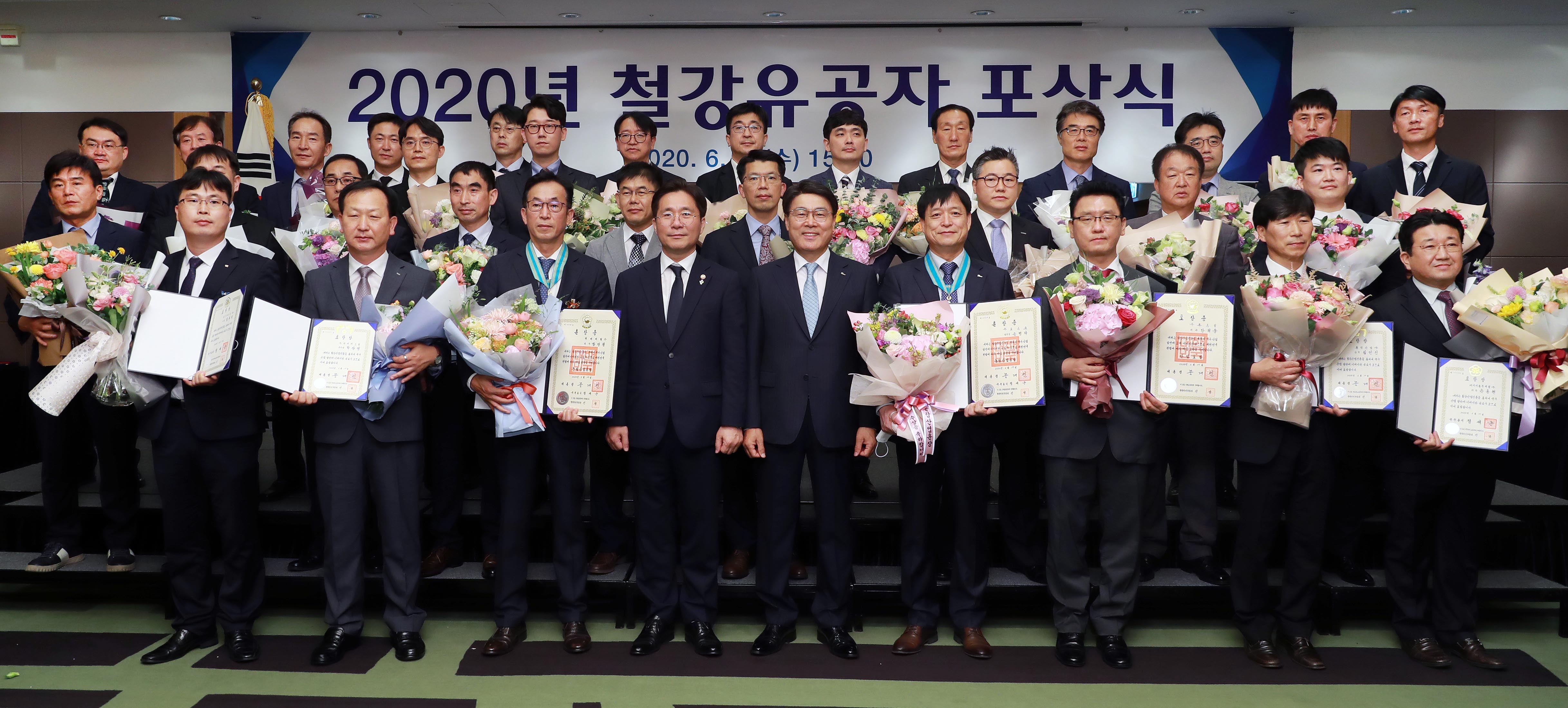 철강 산업 발전 유공자 포상 전수식 1