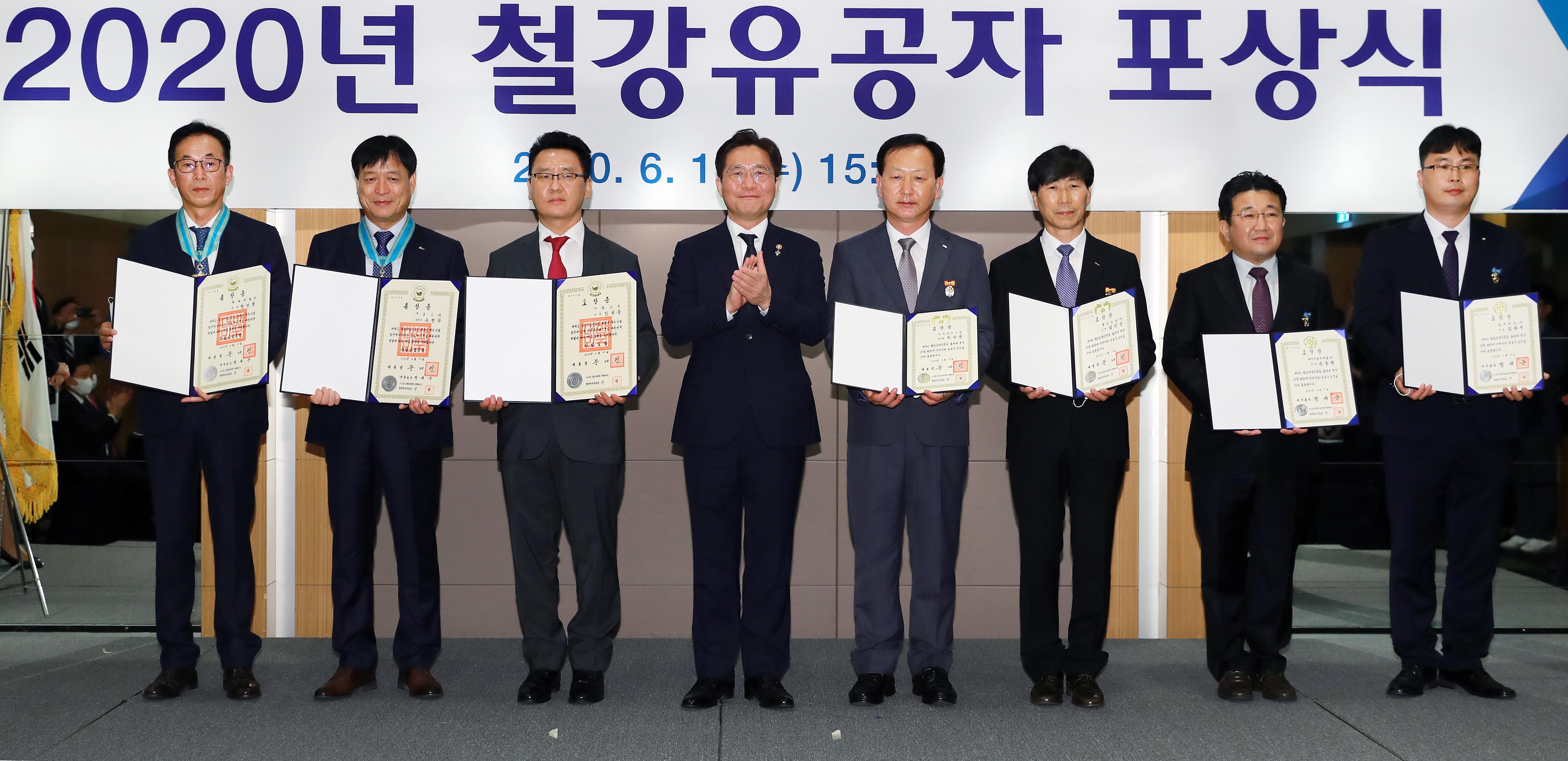철강 산업 발전 유공자 포상 전수식 5