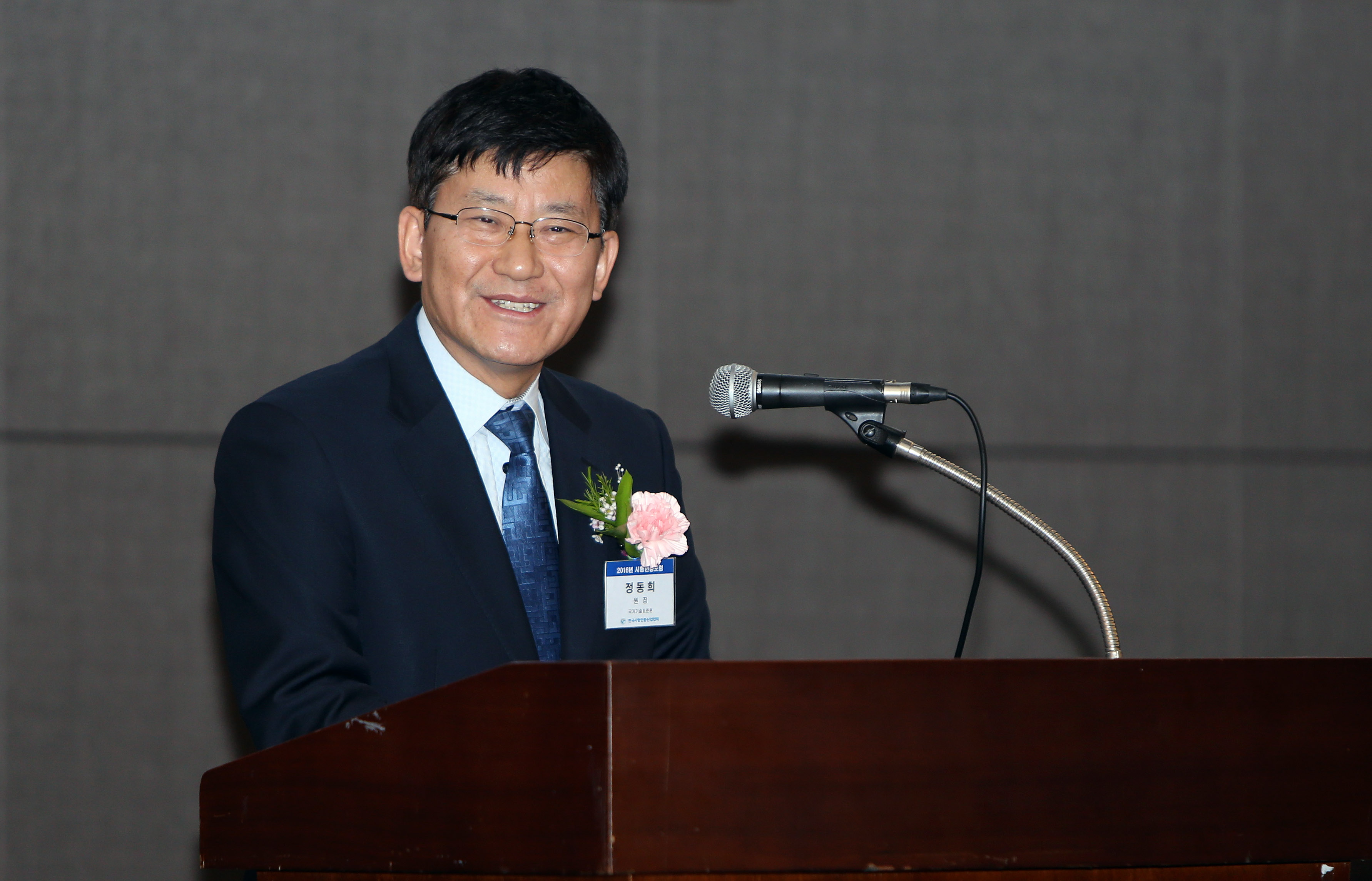 제1회 시험인증포럼 개최 2