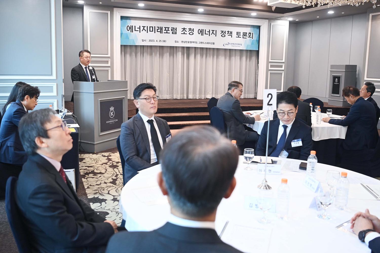 에너지미래포럼 에너지 정책 토론회 1
